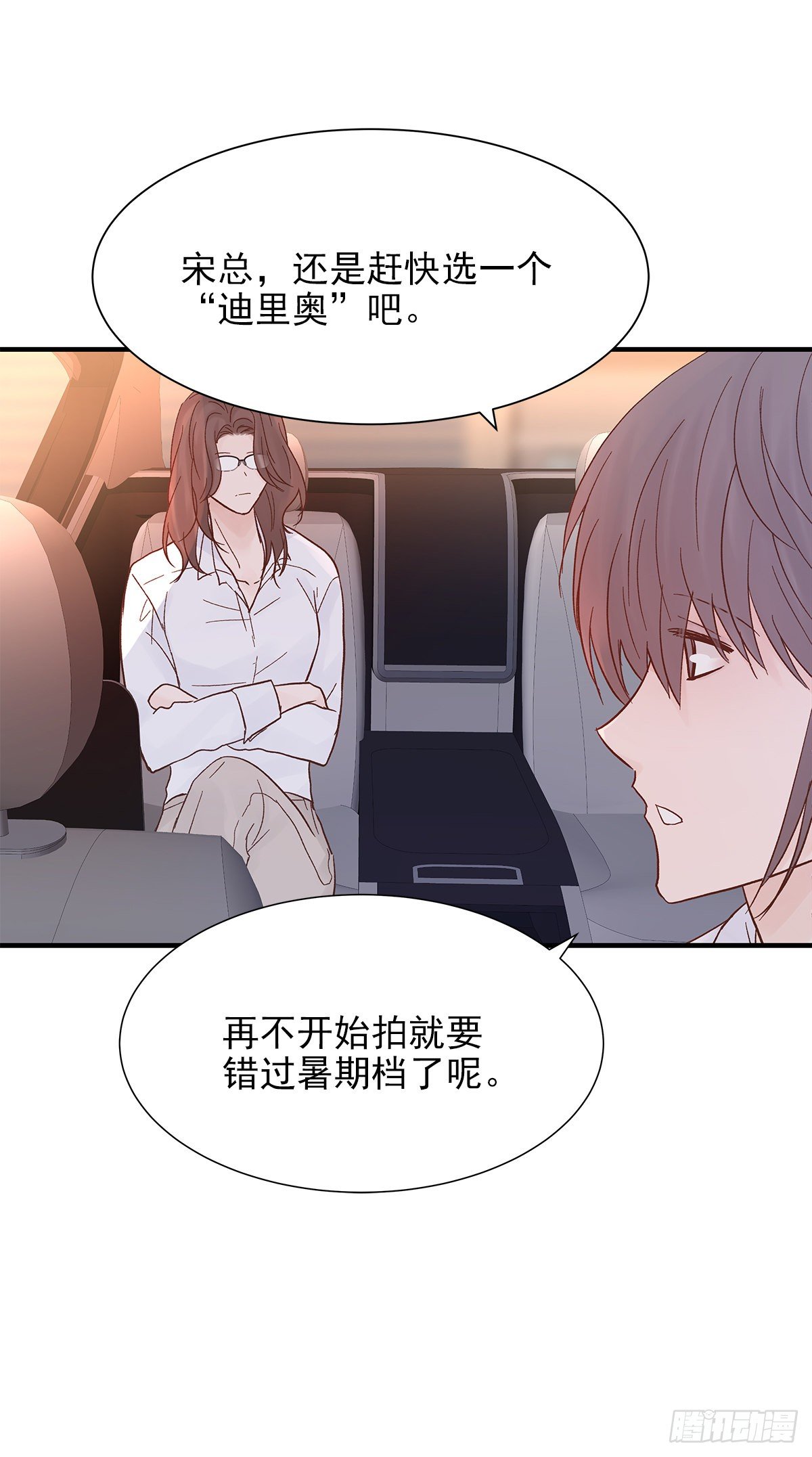 【068】我嗑的爱情17