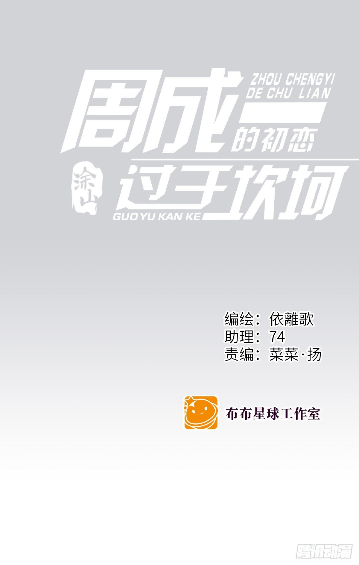 我的（1）0