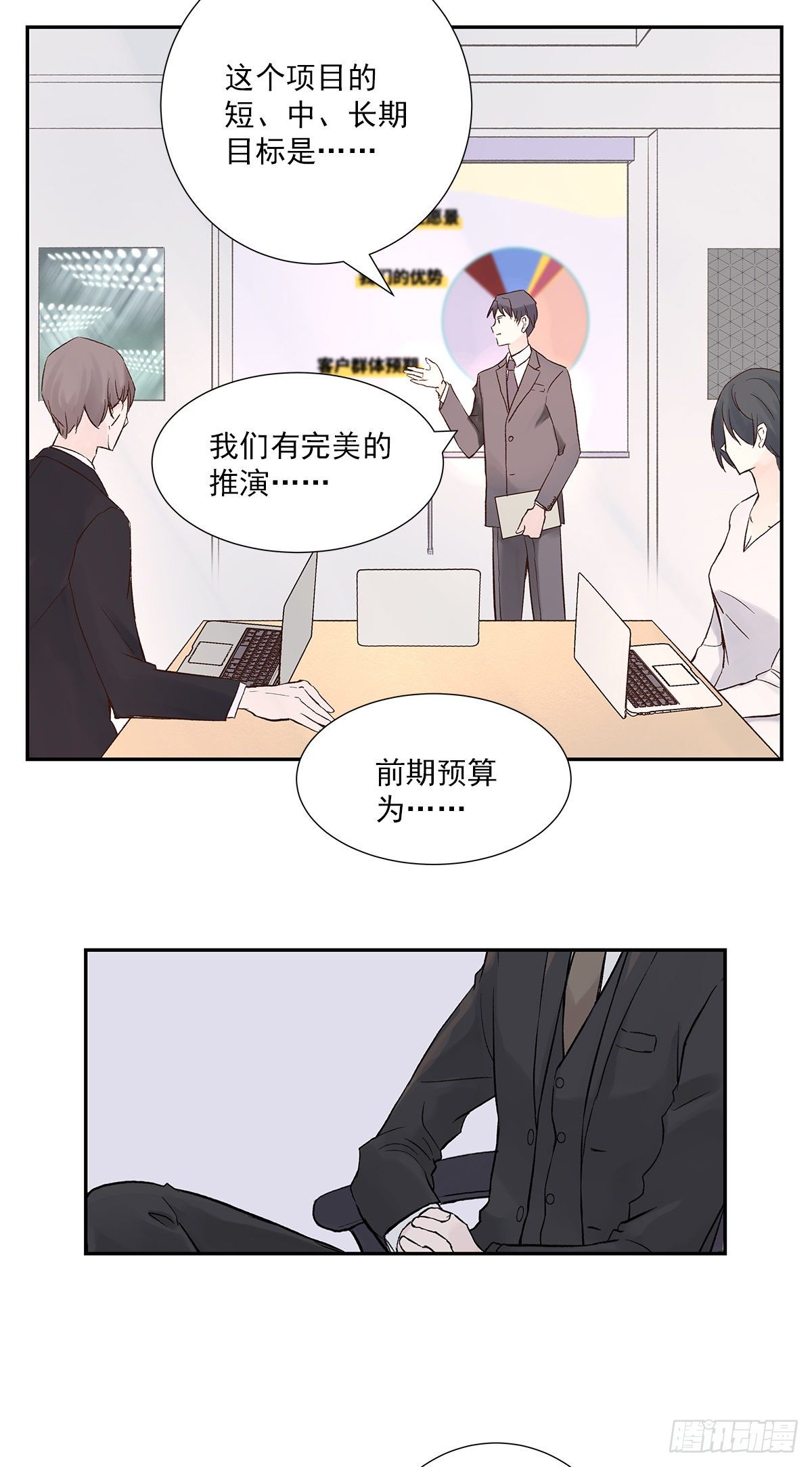 初恋一时爽（上）22
