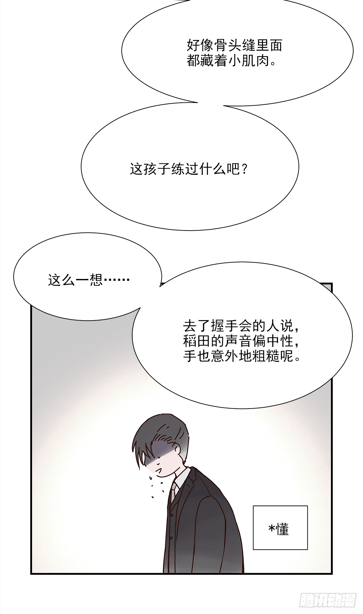 青春期 223