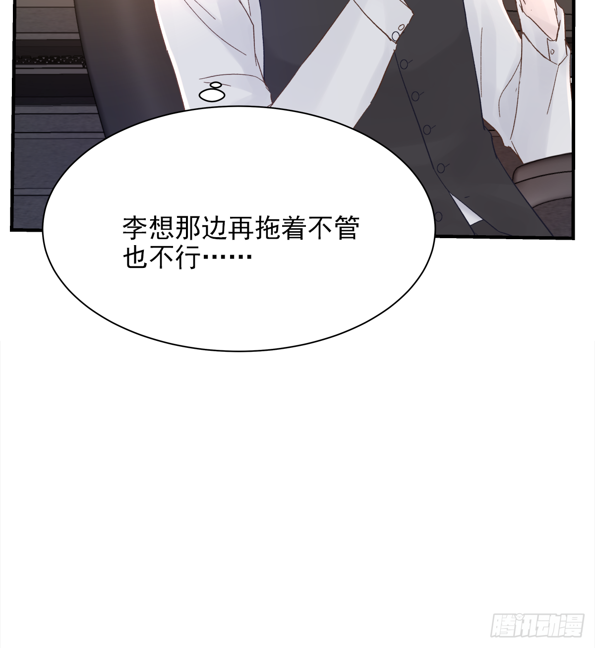 缺心眼儿（2）7