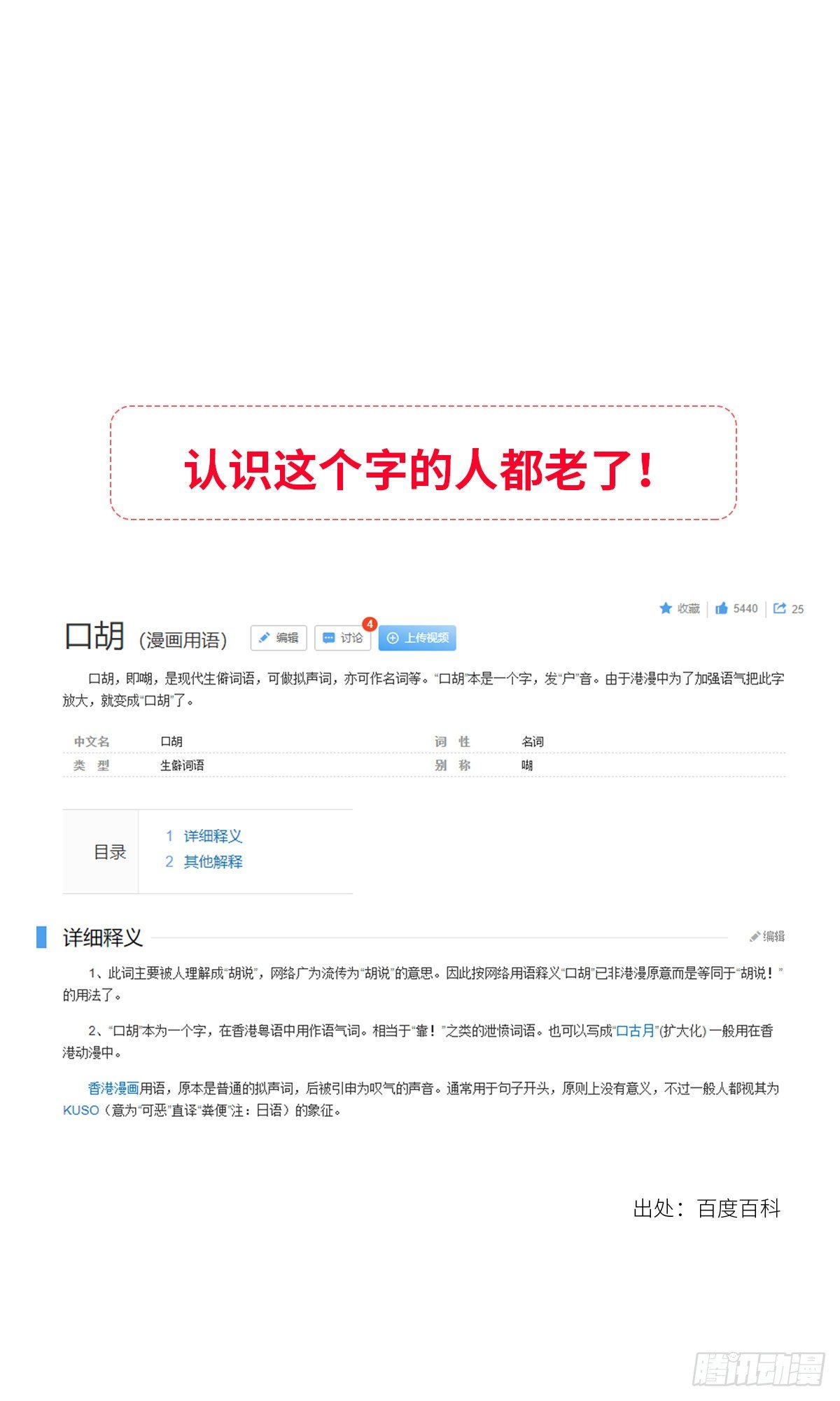 交接62