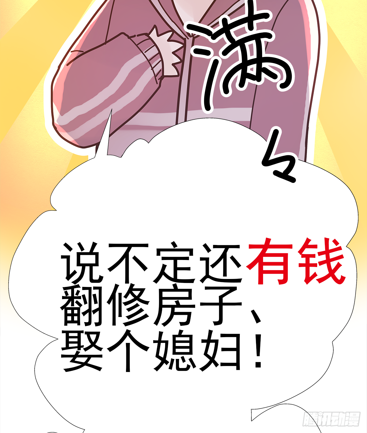 出战（2）32