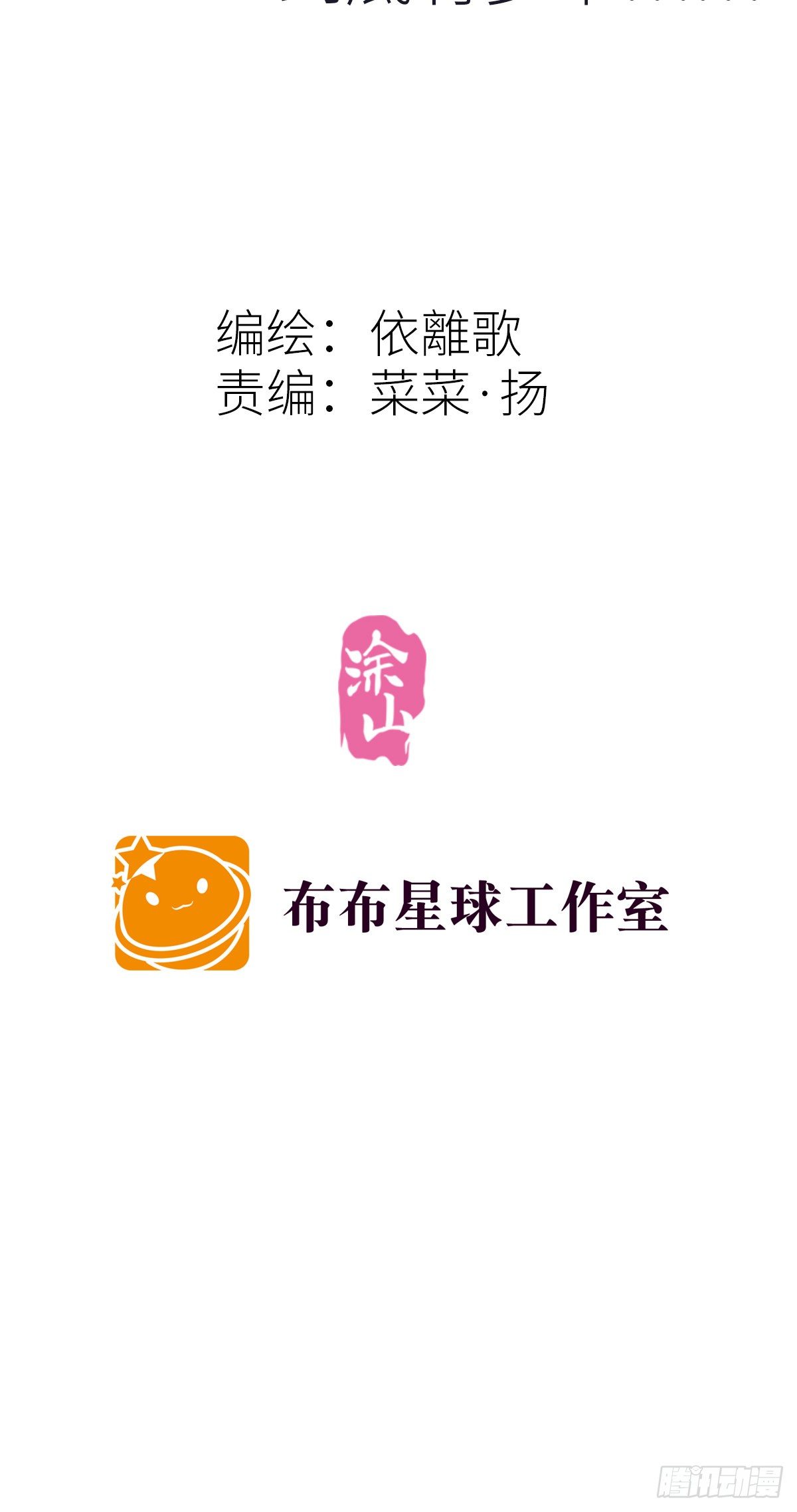 预告10