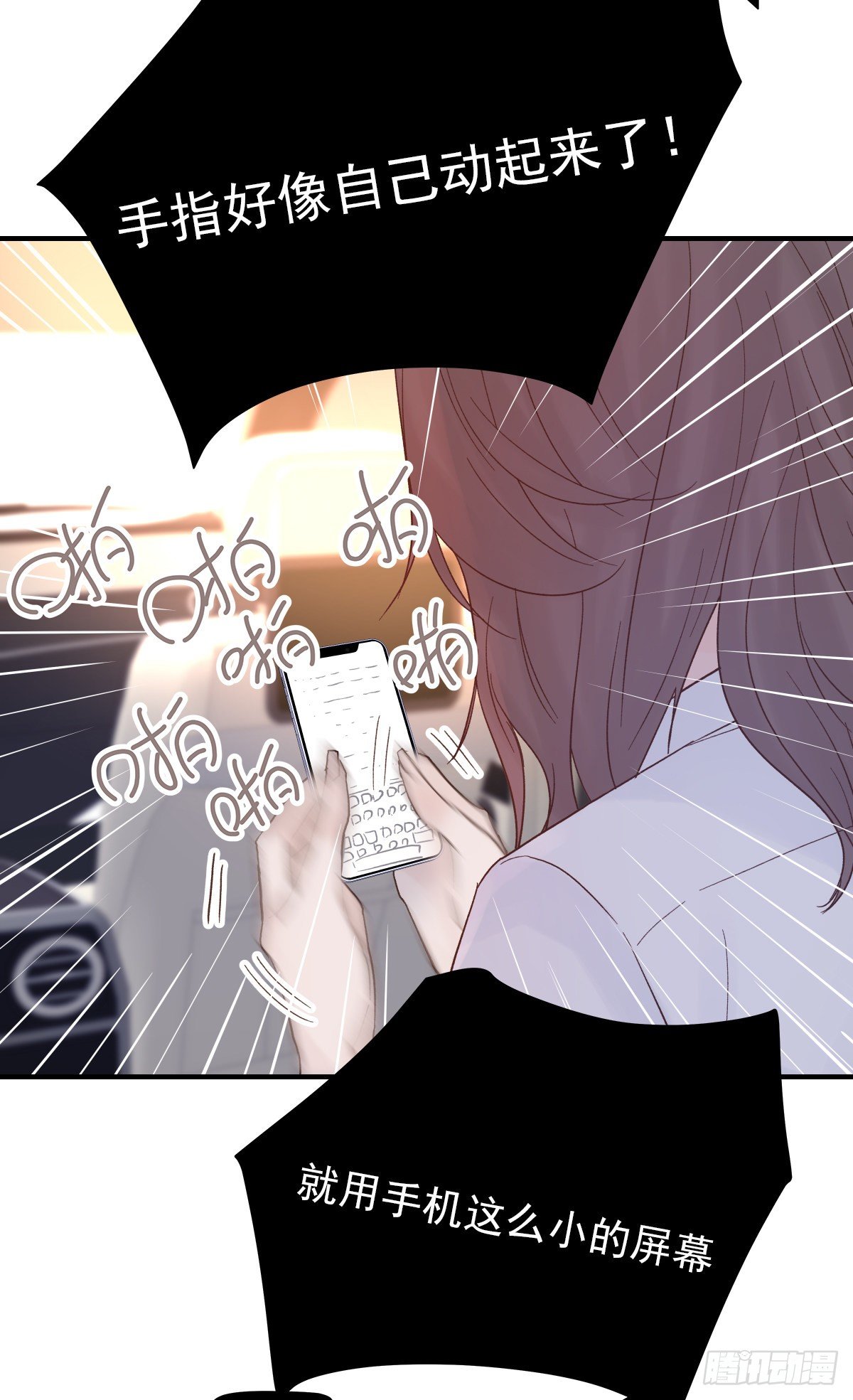 【068】我嗑的爱情40
