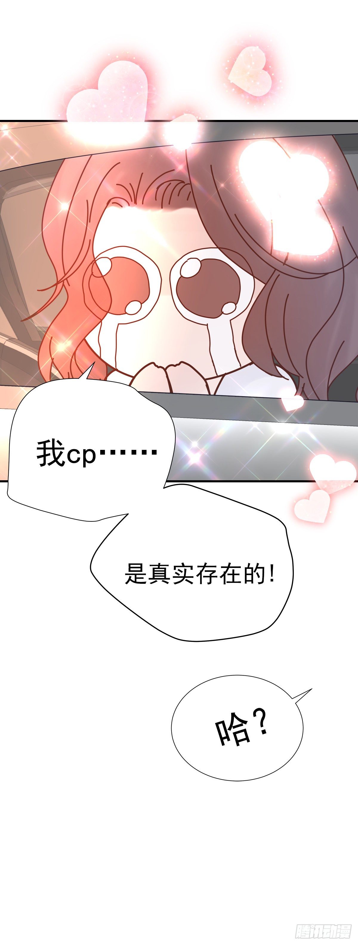 【068】我嗑的爱情38