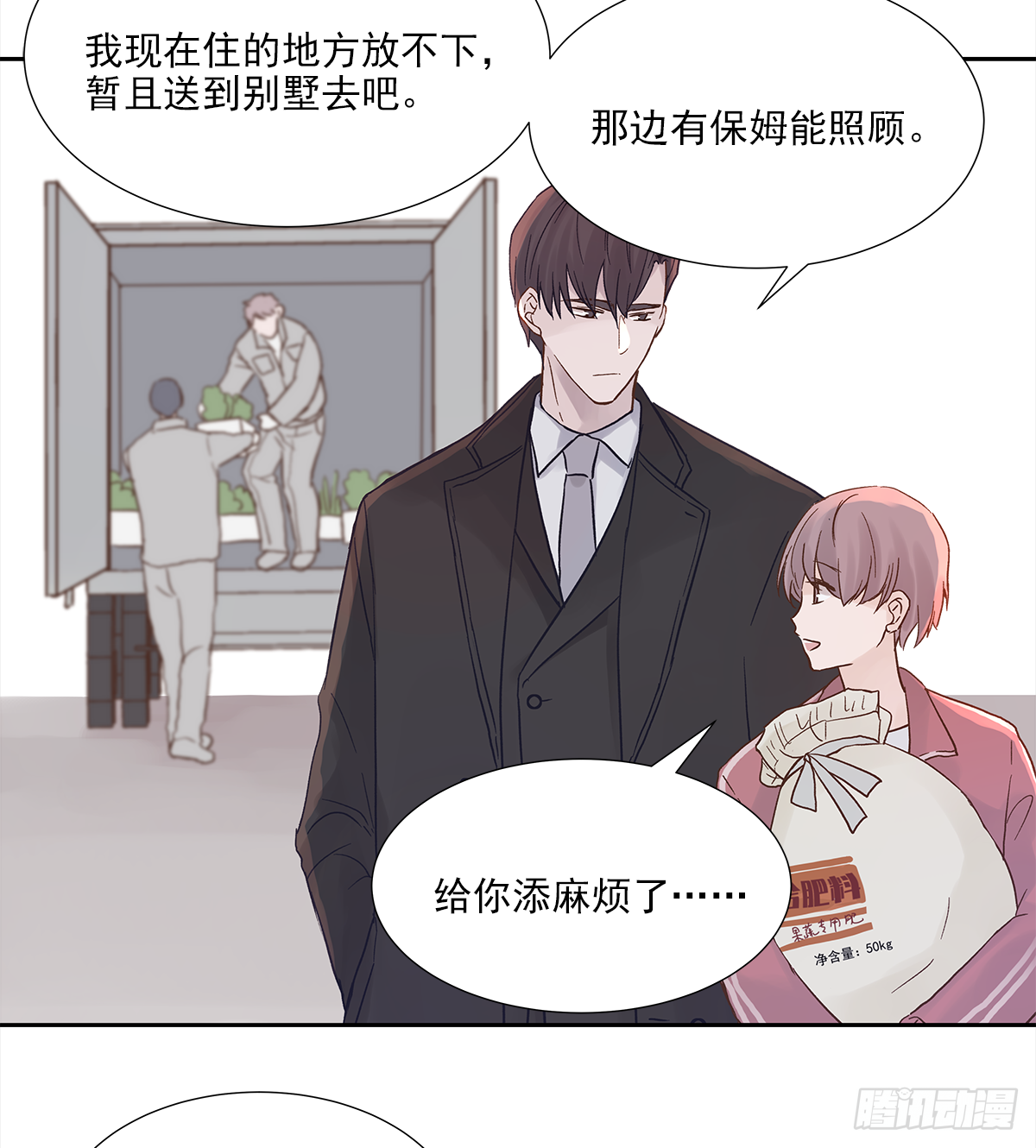 交接49