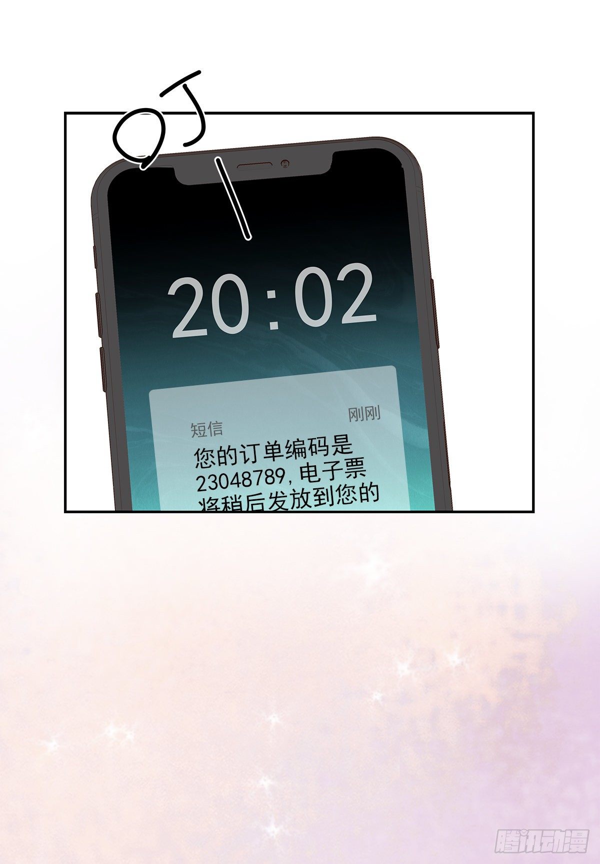 初恋一时爽（下）41