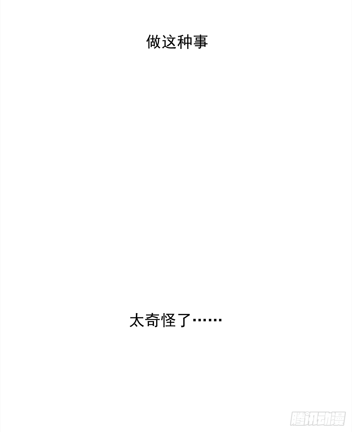 憋屈（2）11