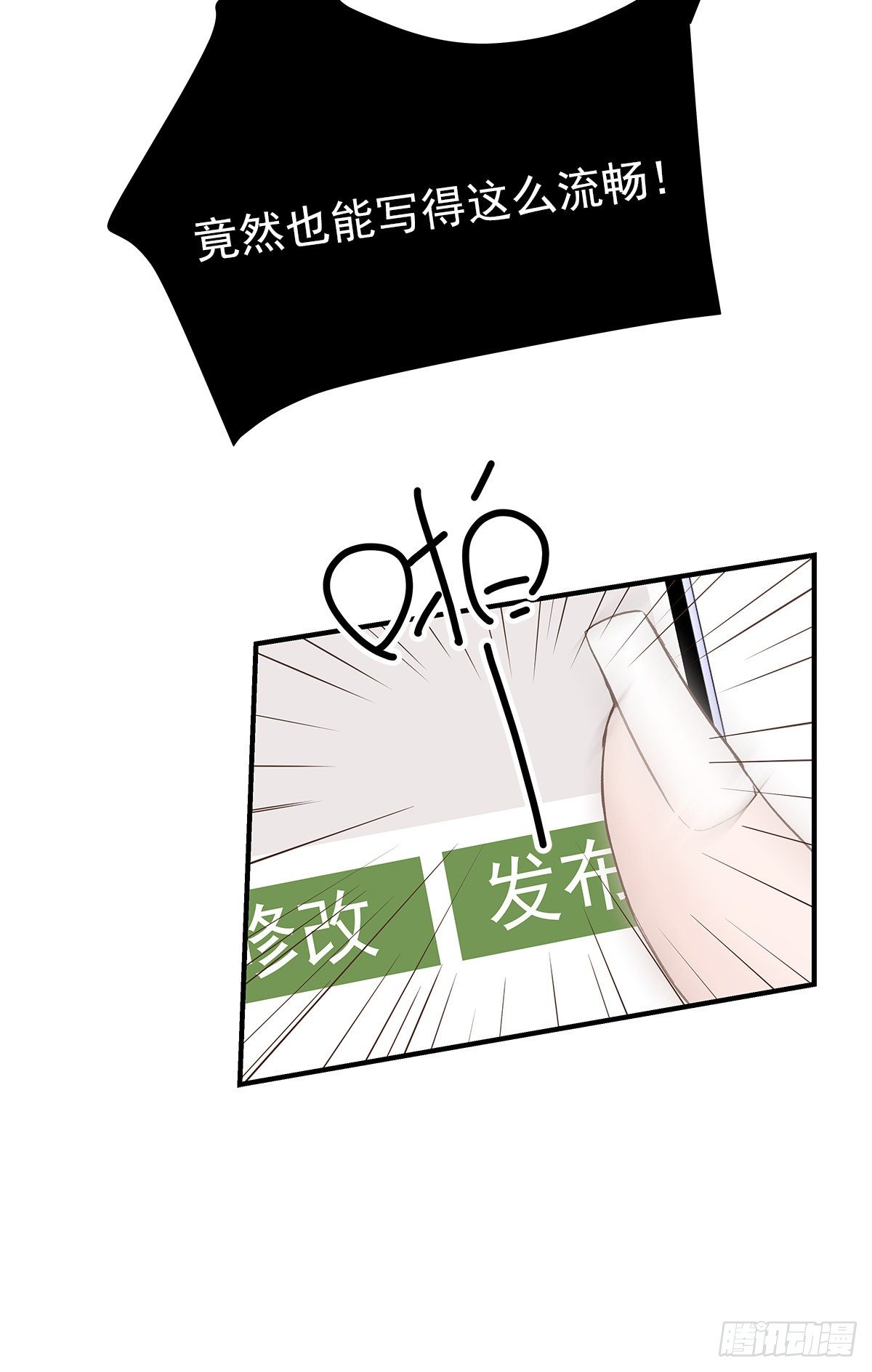 【068】我嗑的爱情41