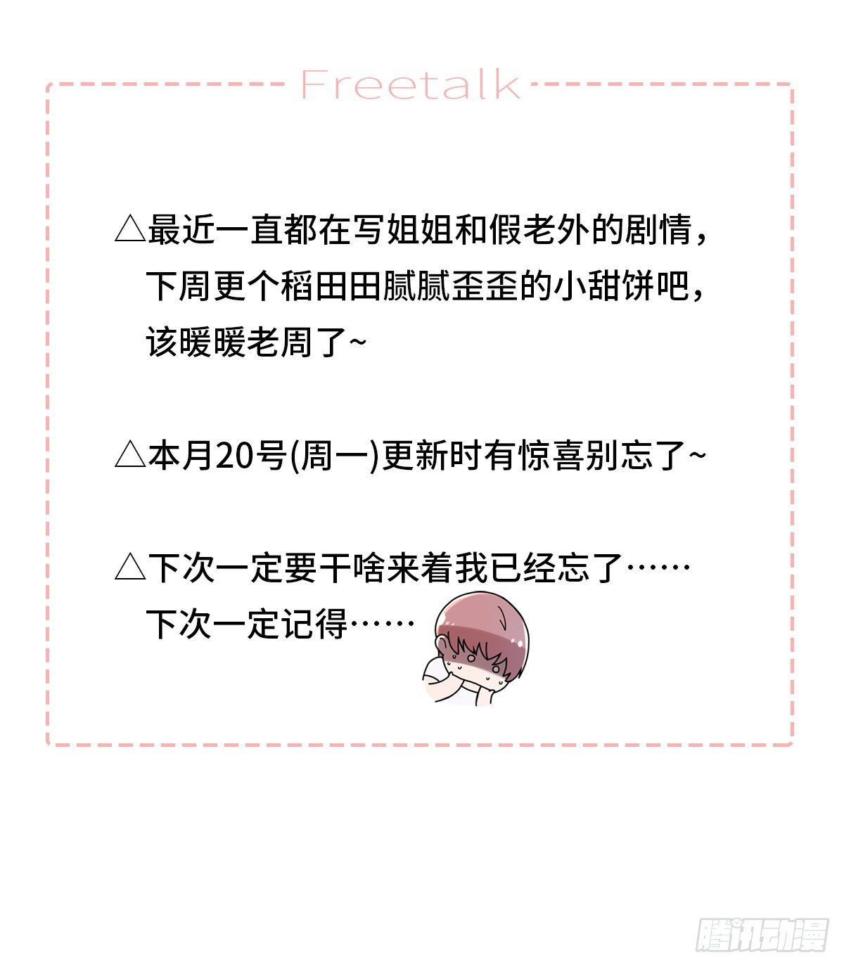 【068】我嗑的爱情50