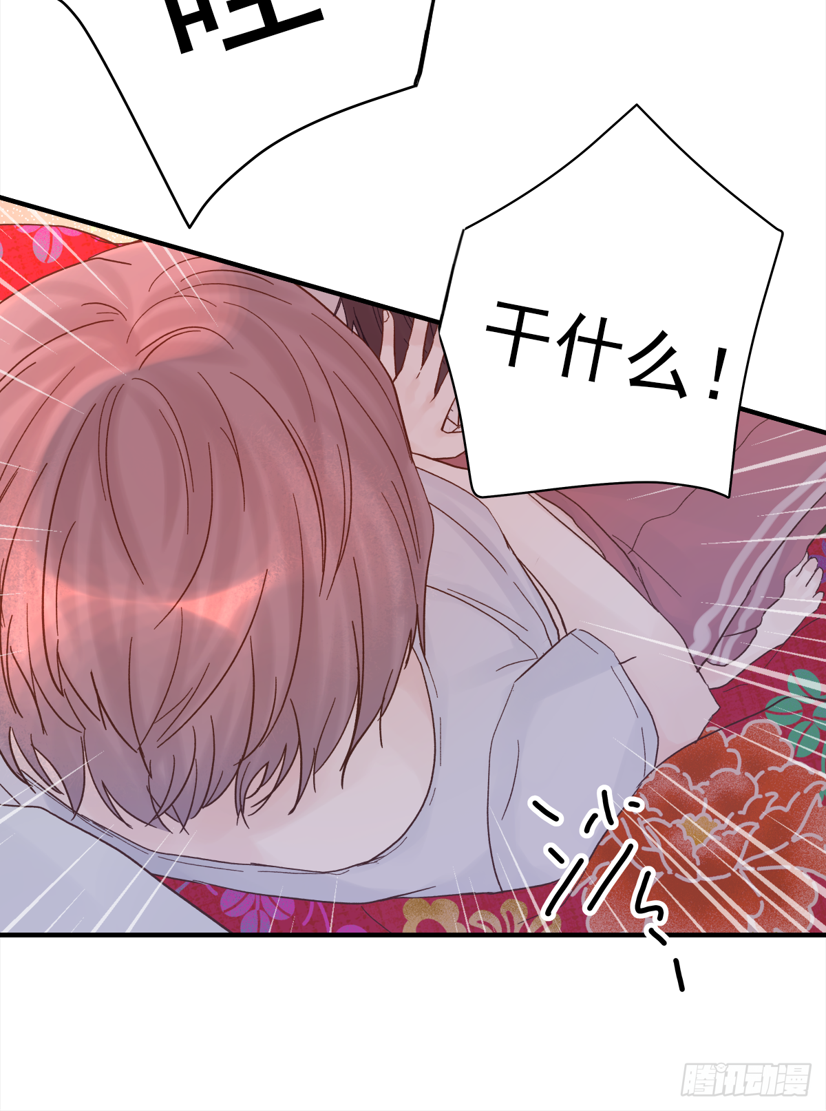 缺心眼儿（5）8