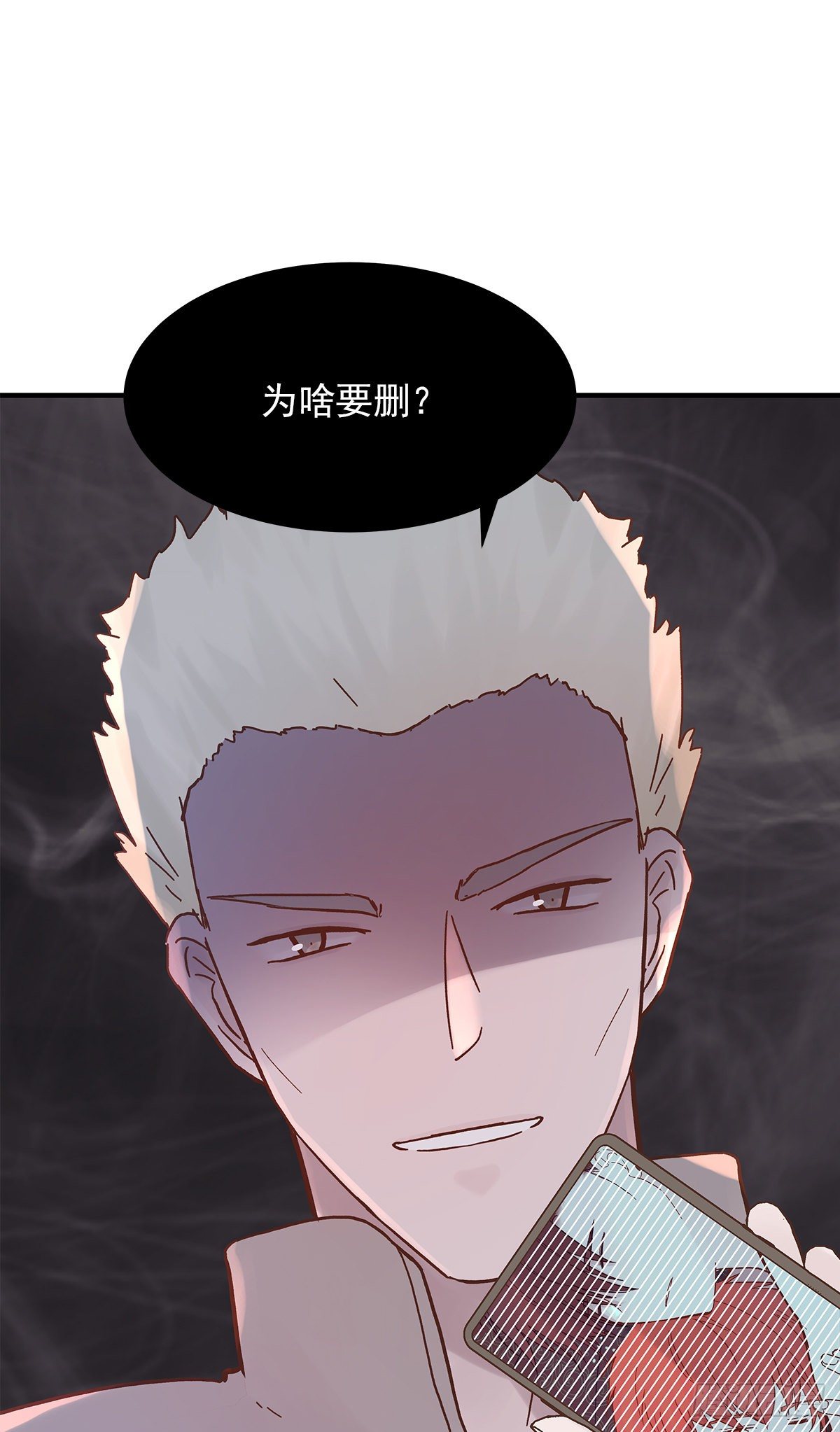 嫉妒（2）16