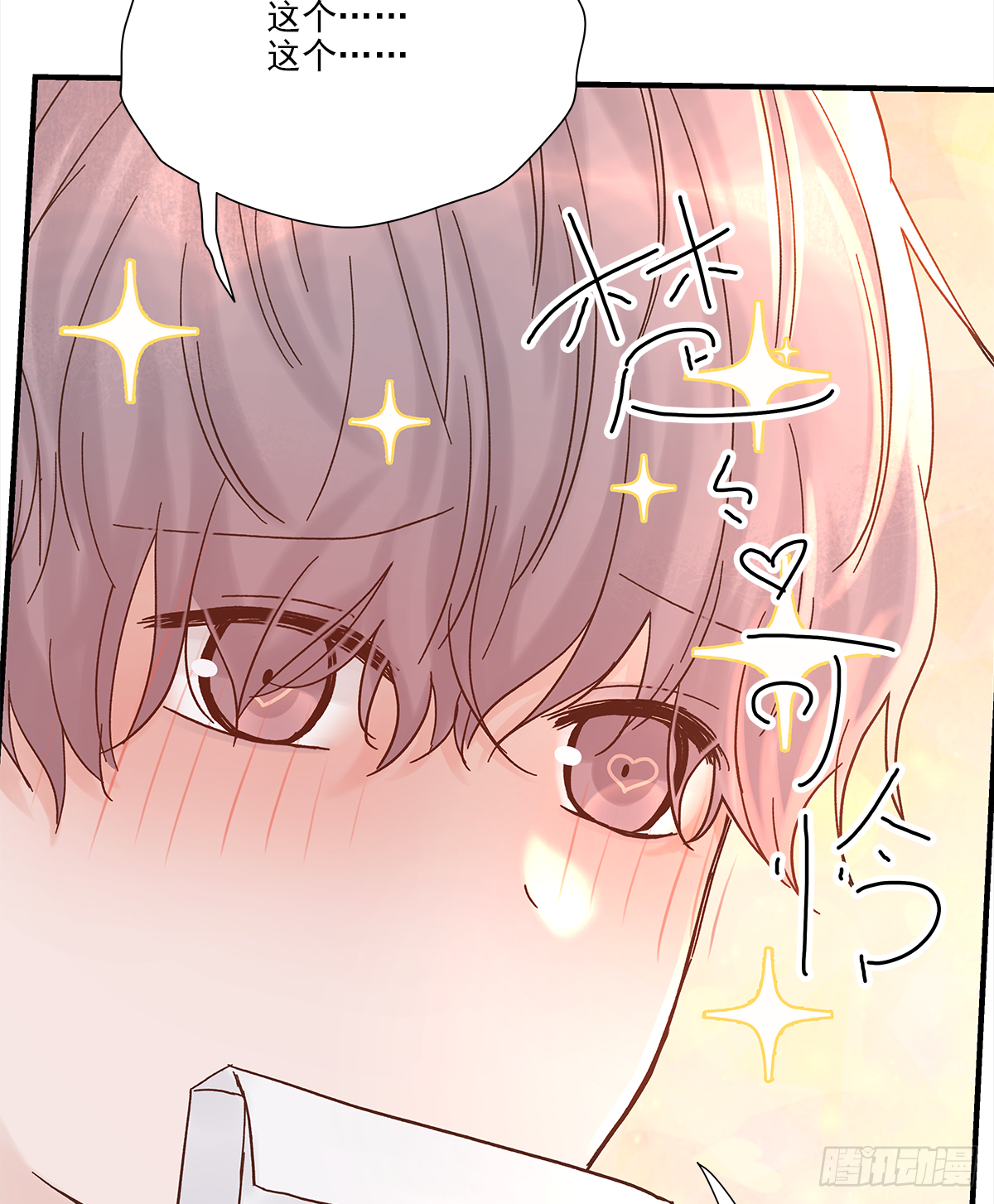 男人68