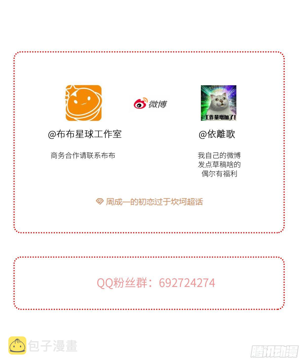 缺心眼儿（4）63