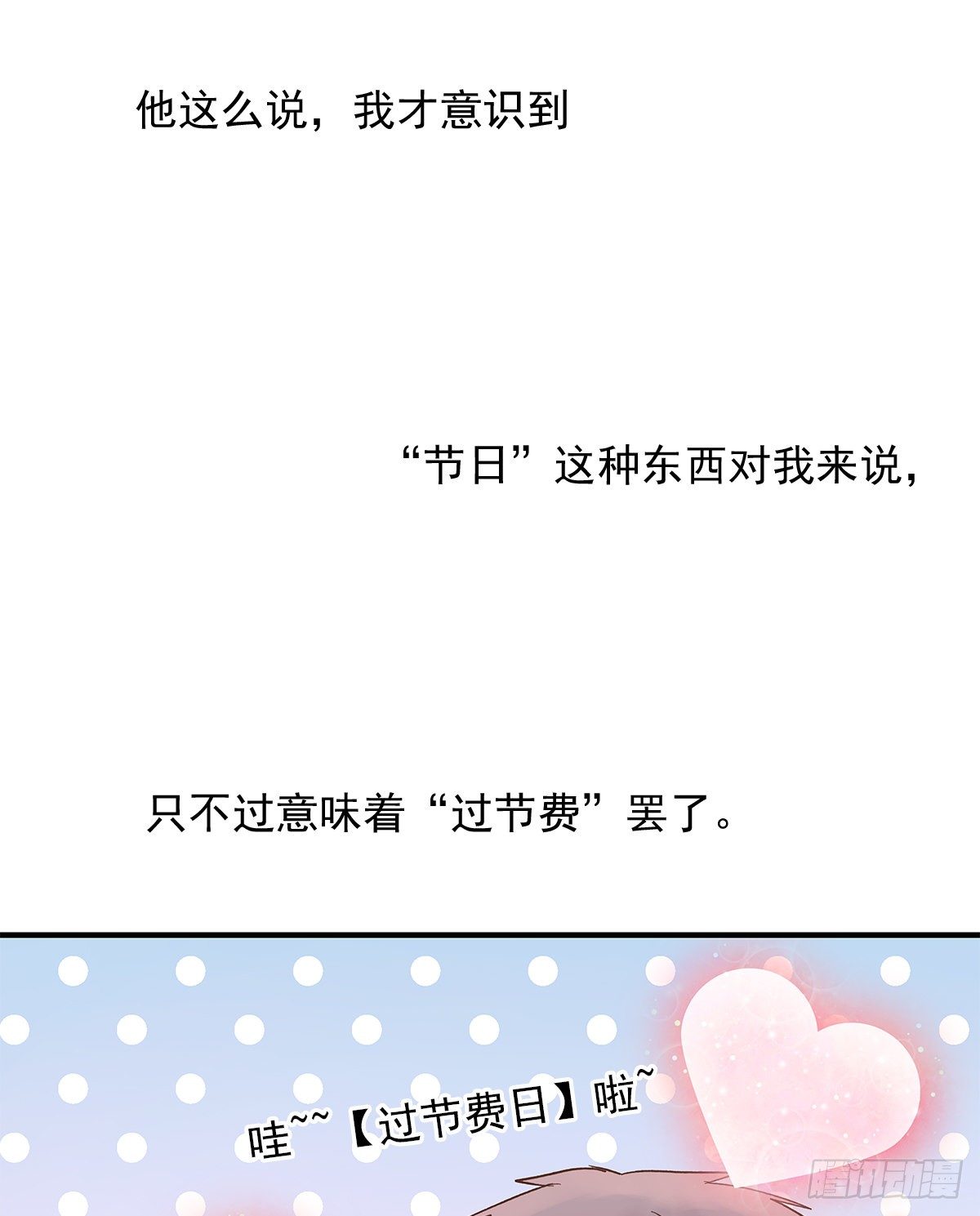 【番外】第一次过圣诞7