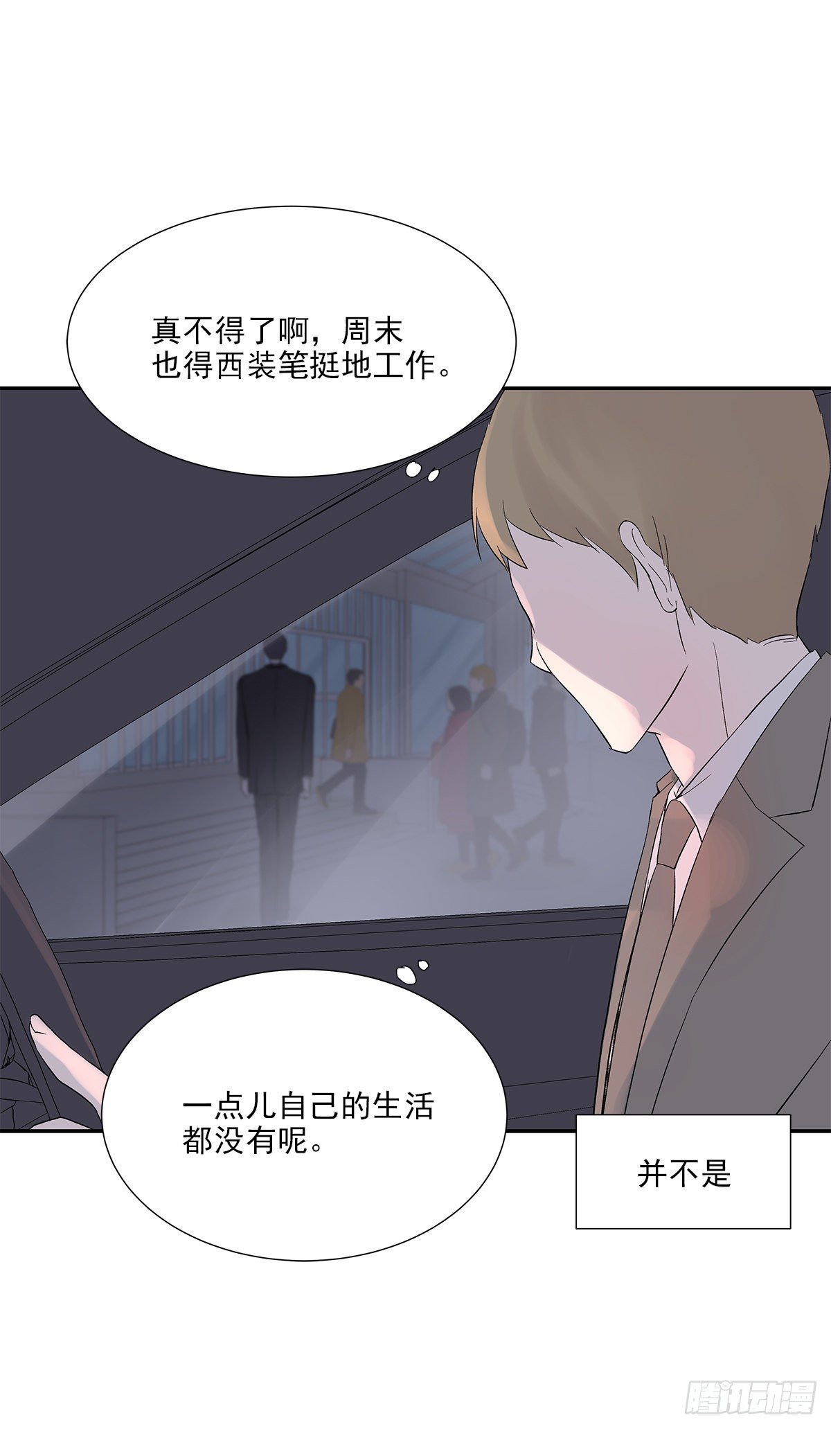 相见火葬场（1）11