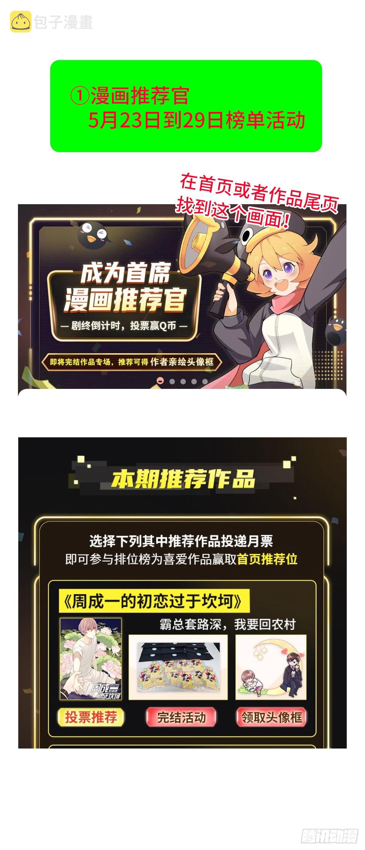 〖公告〗完结活动0