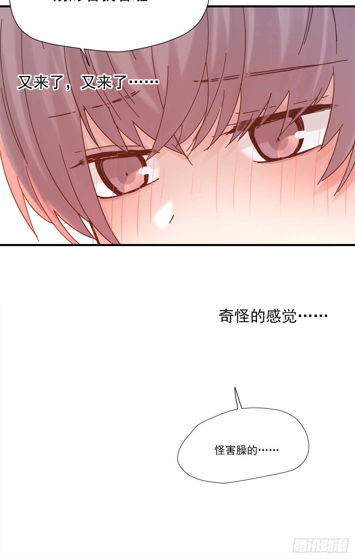 缺心眼儿（2）70