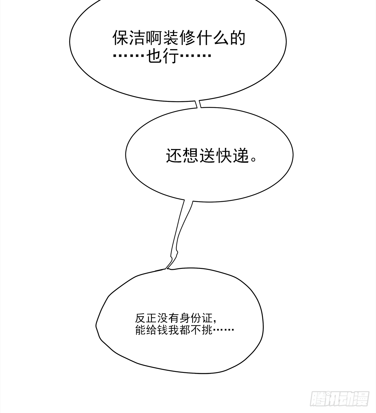 男人8