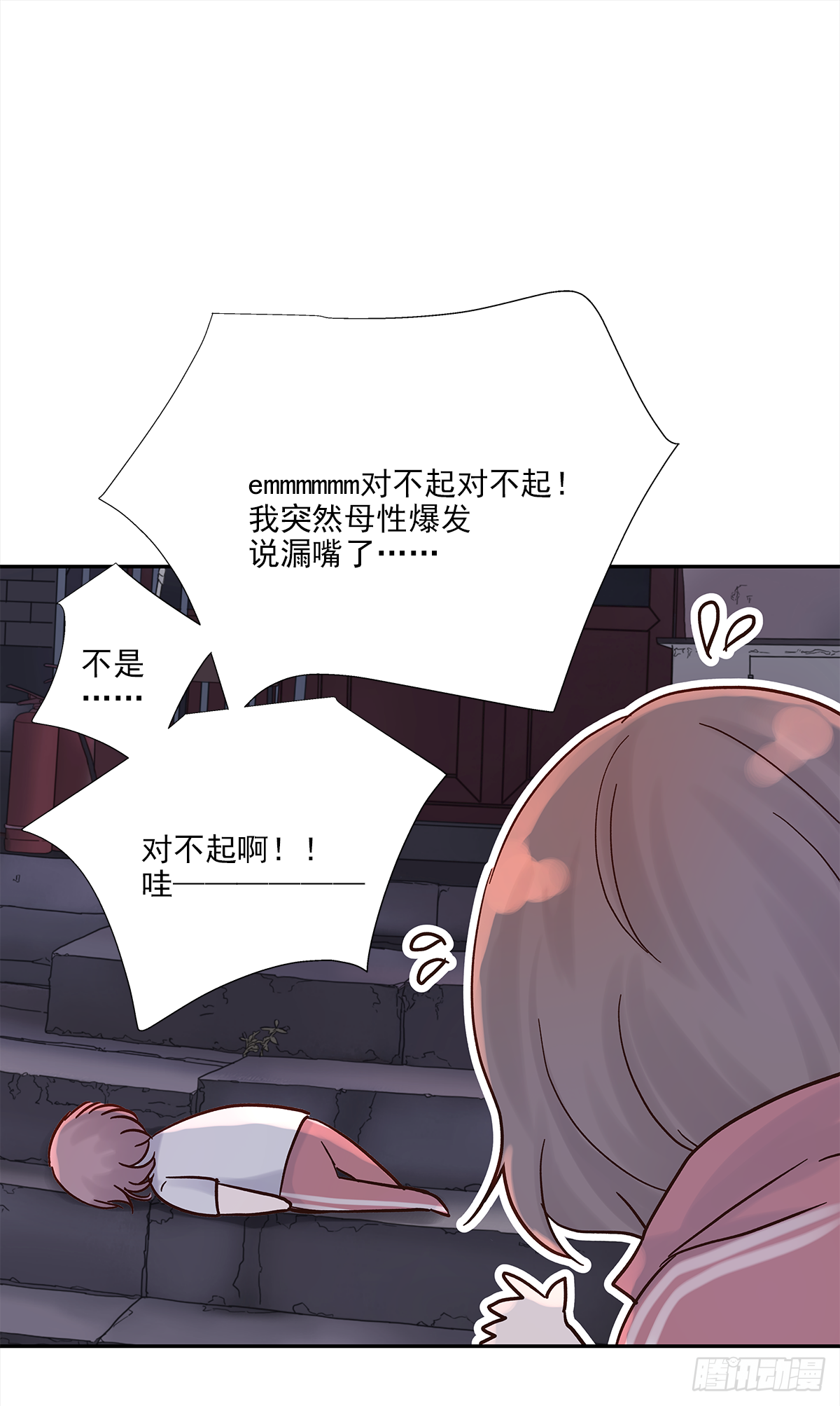 还能再卑微点吗？（4）30
