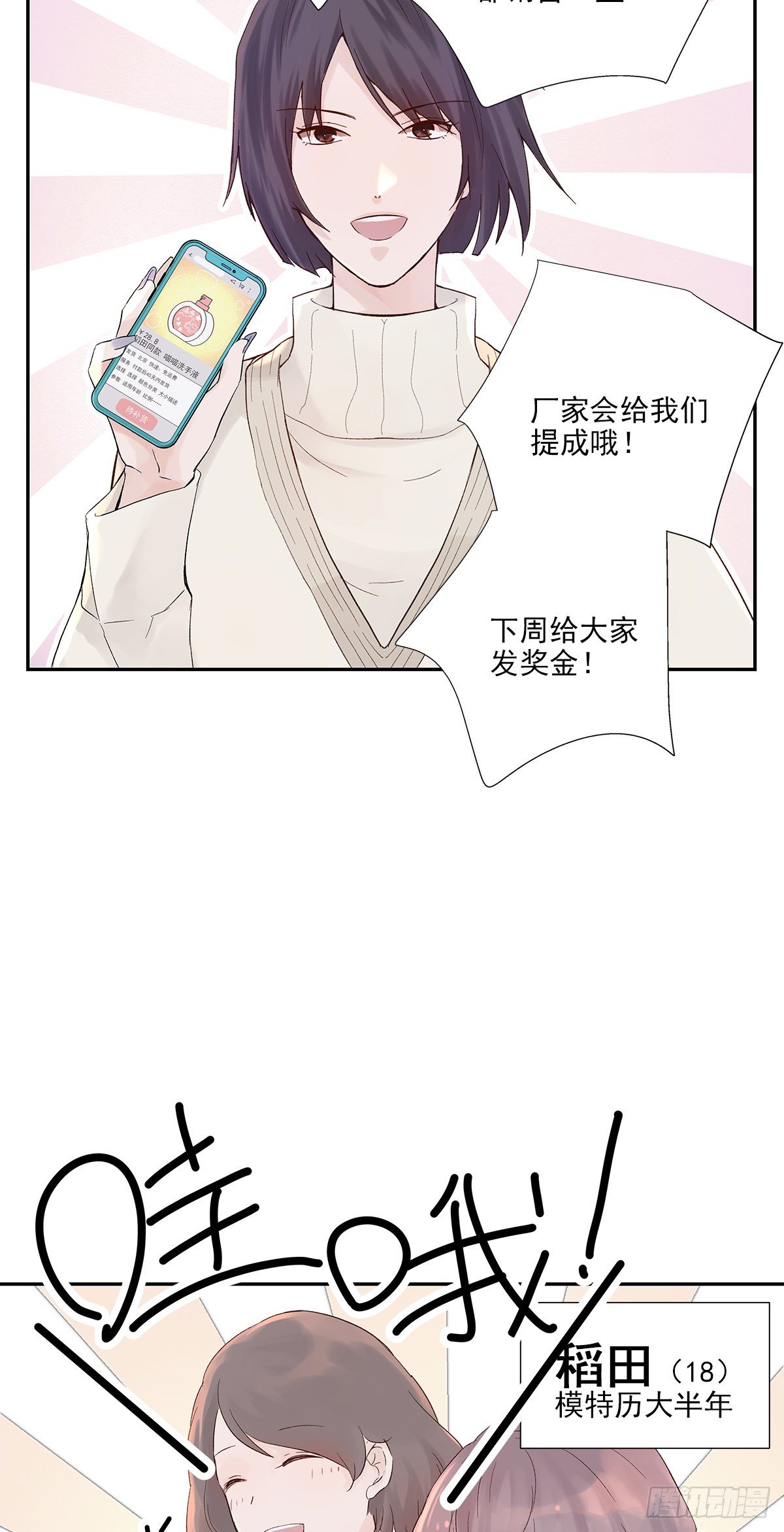 初恋一时爽（下）2
