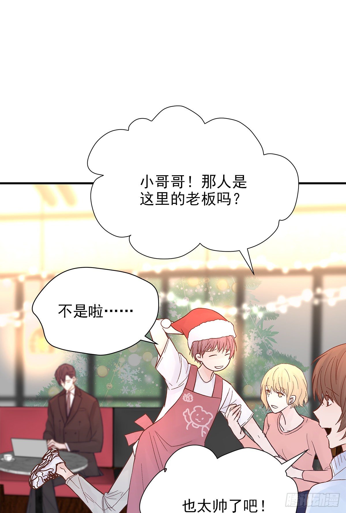 【番外】第一次过圣诞39