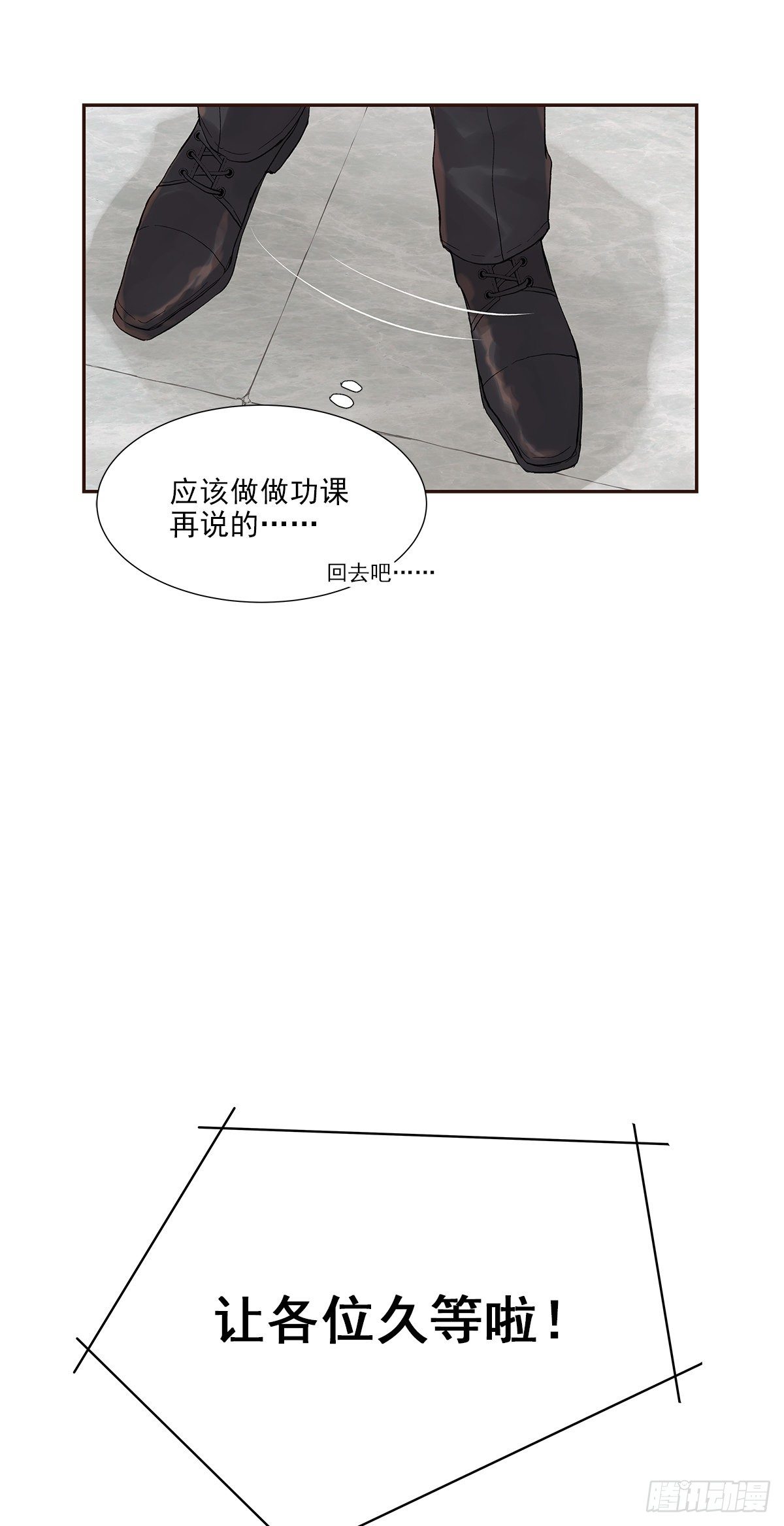 相见火葬场（1）18