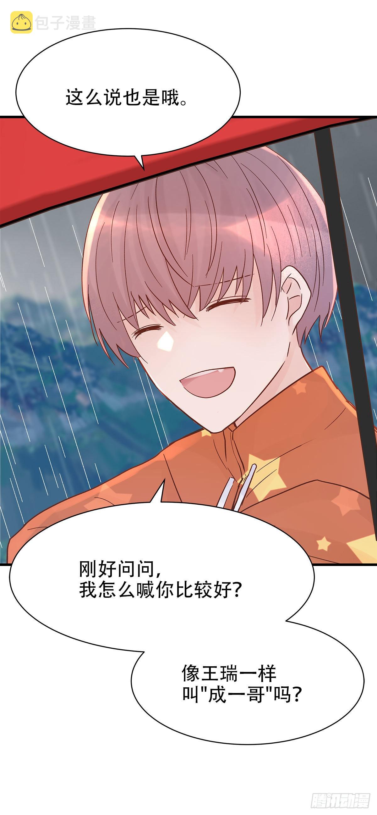 【番外】后日谈24