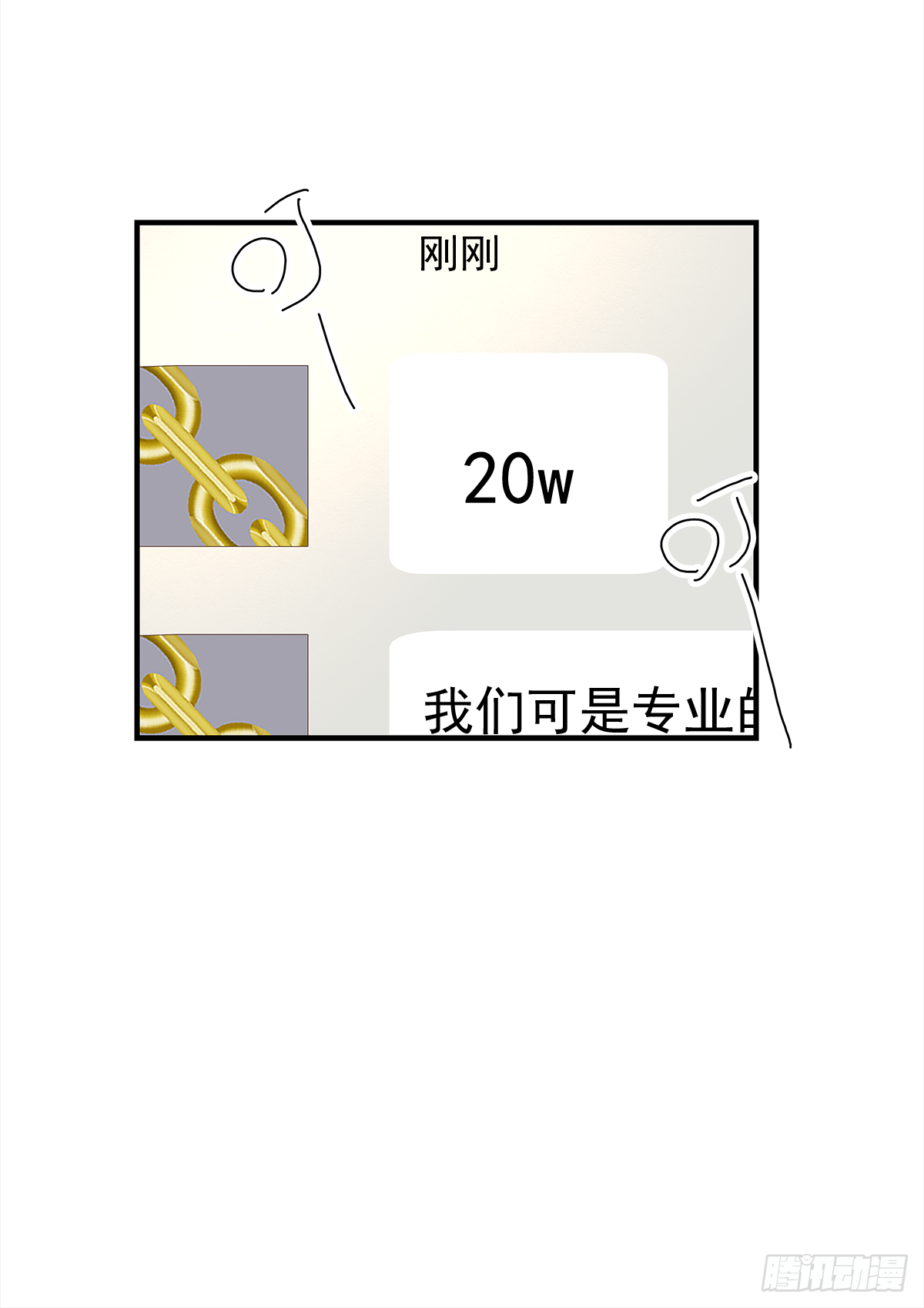 憋屈（3）48