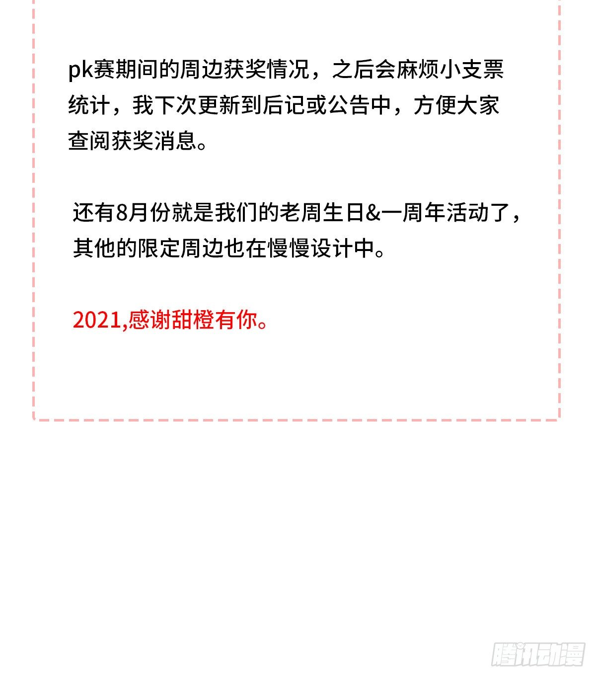公告2