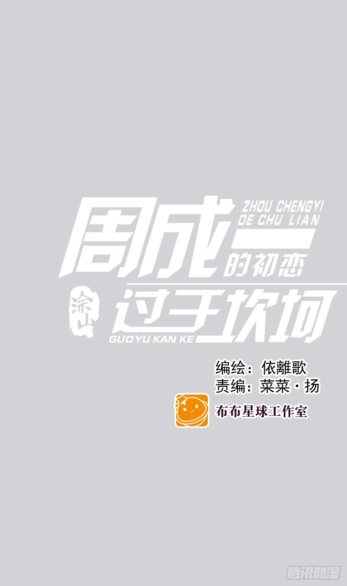 青春期（1）0
