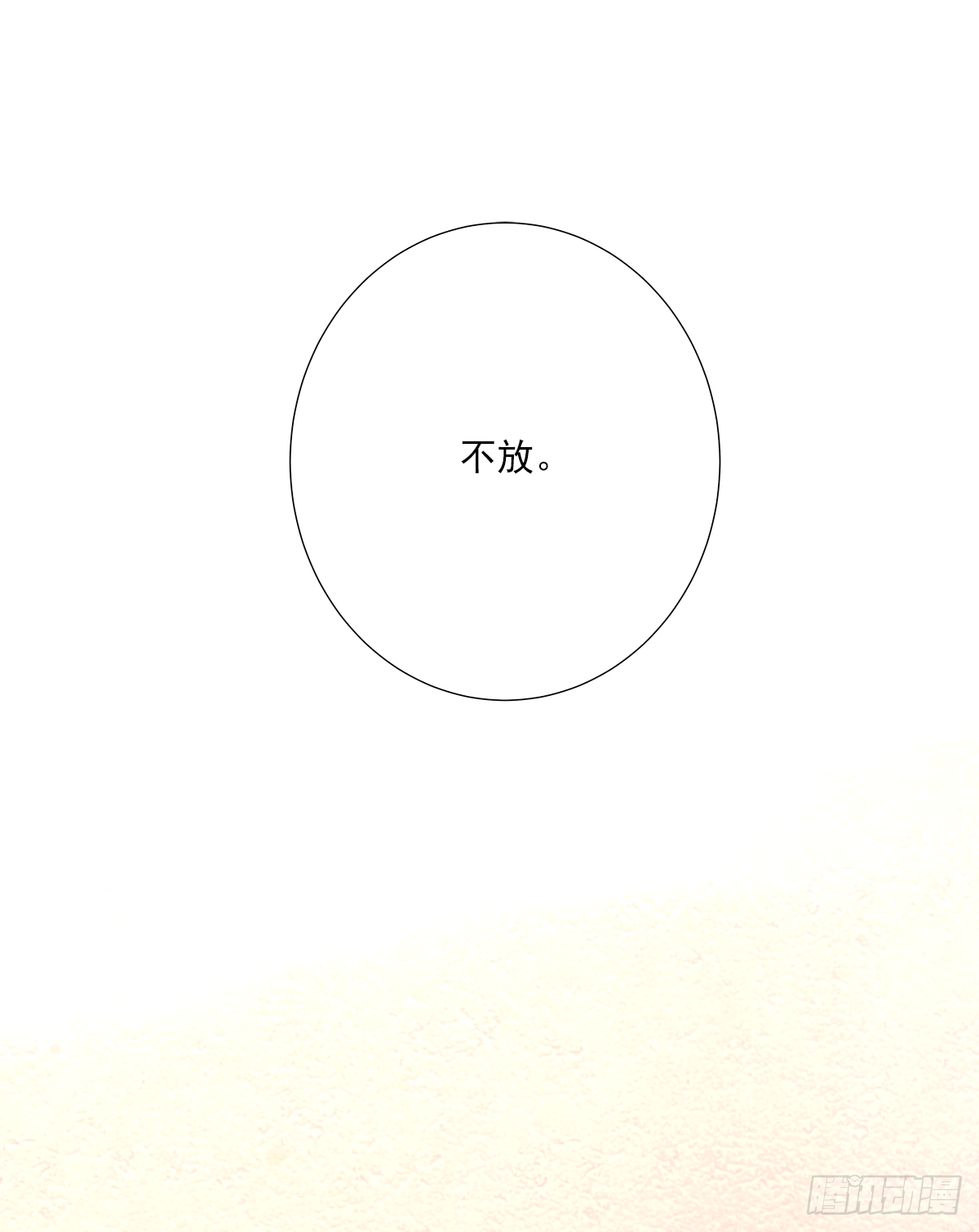 我的 (3）21