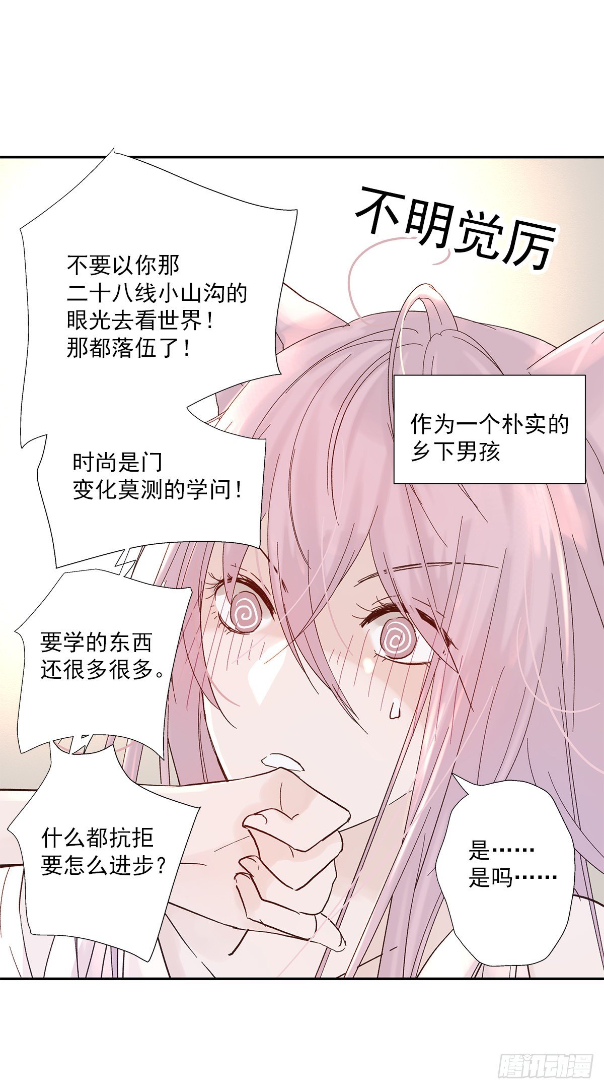初恋一时爽（上）10