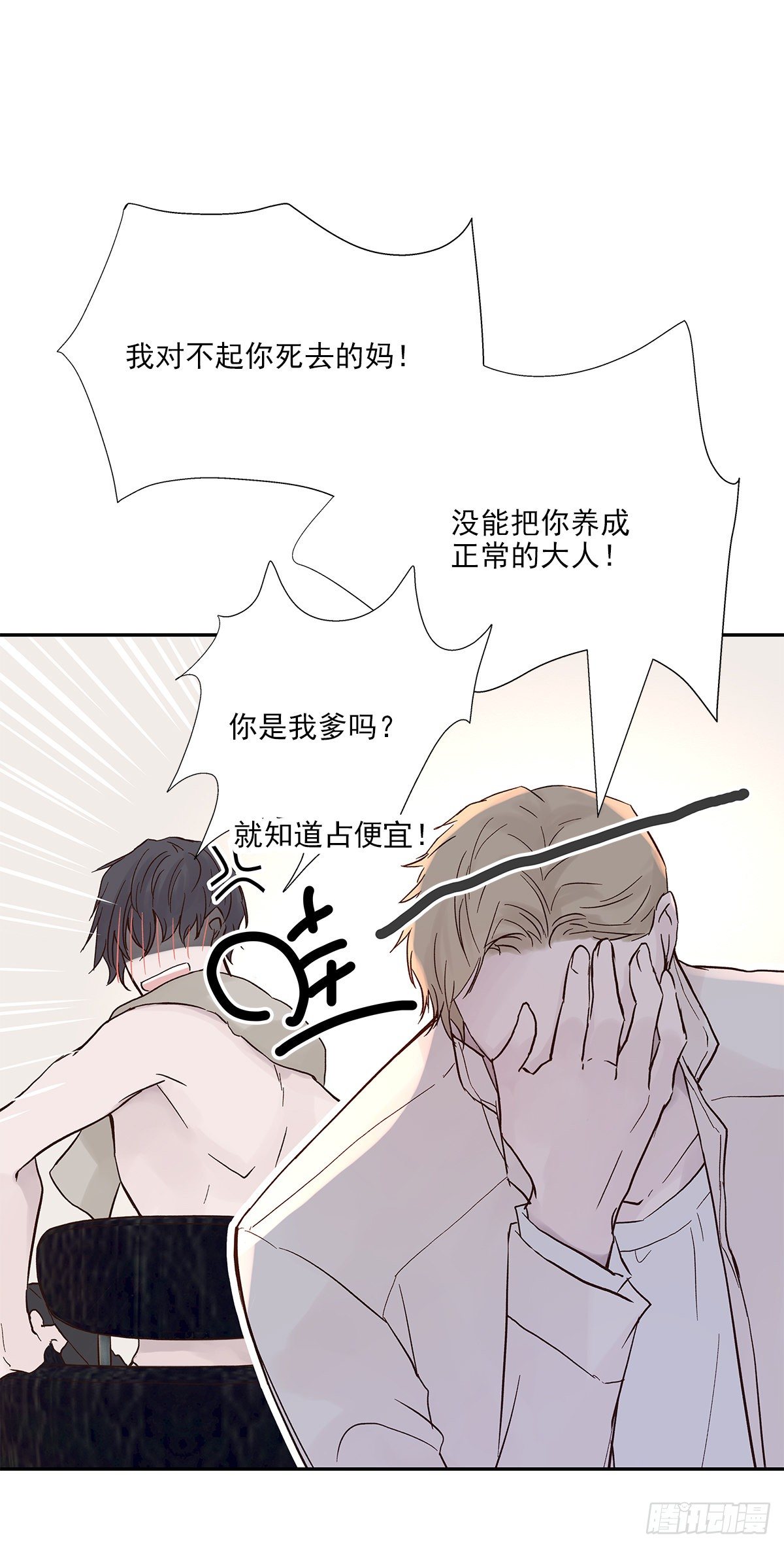 还能再卑微点吗？（2）8