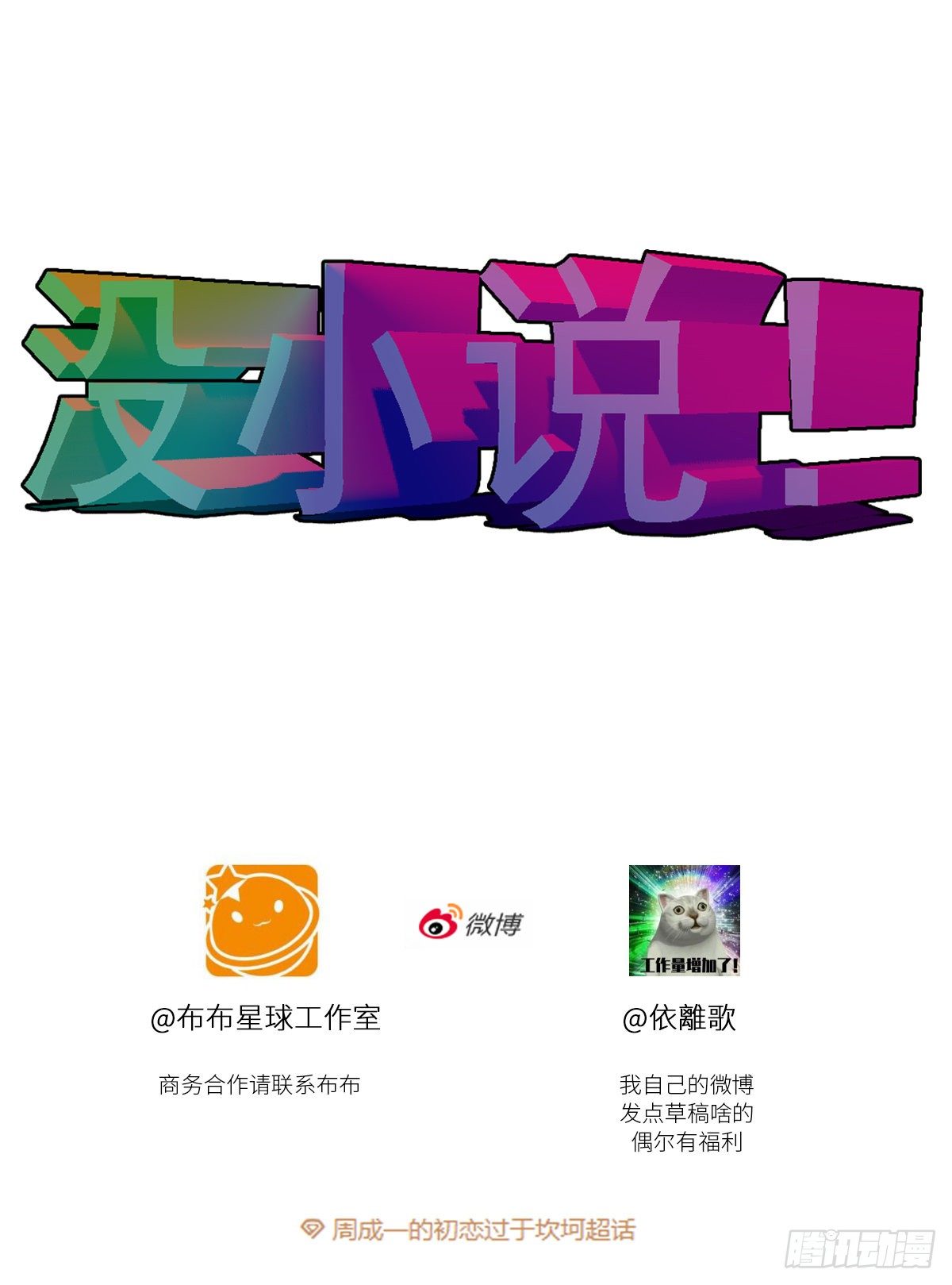 我的（4）57