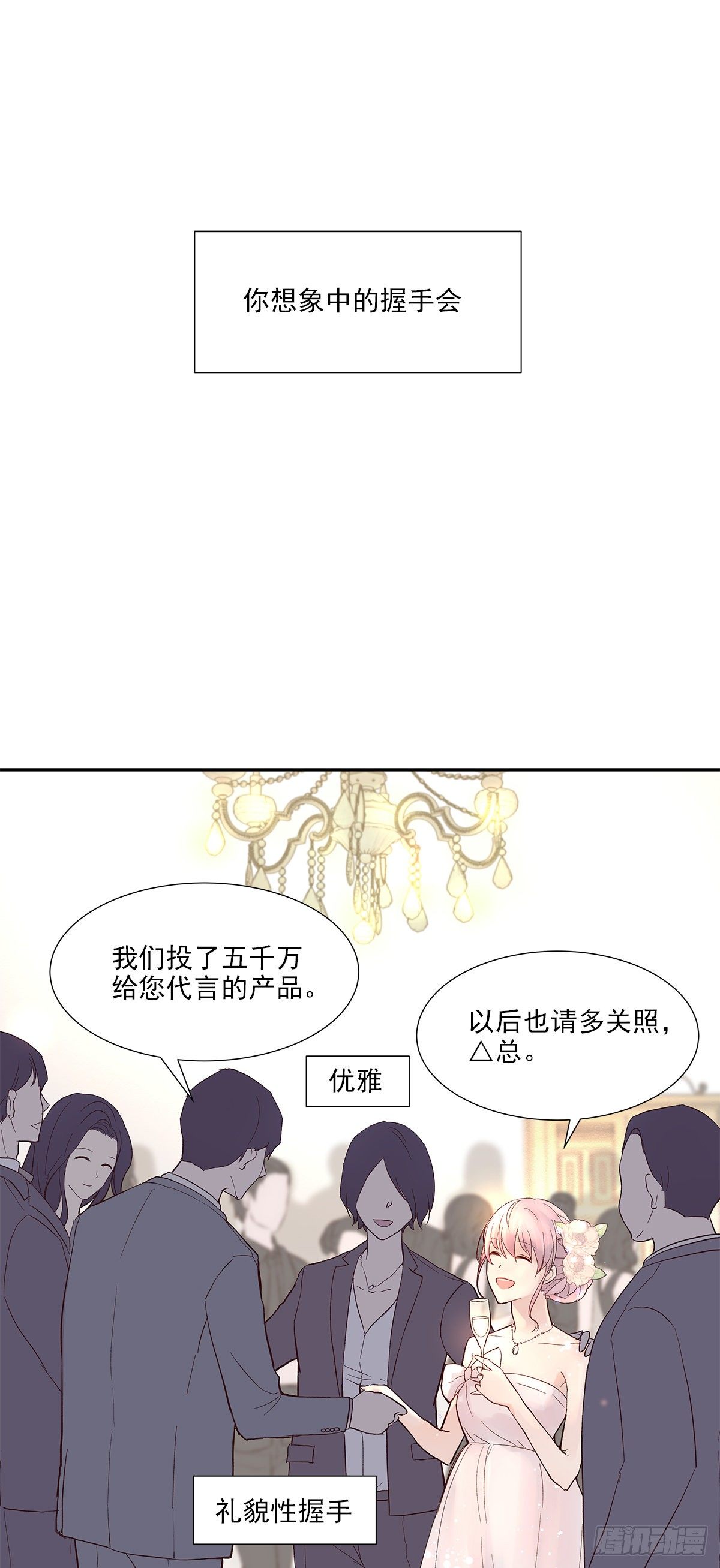 相见火葬场（1）12