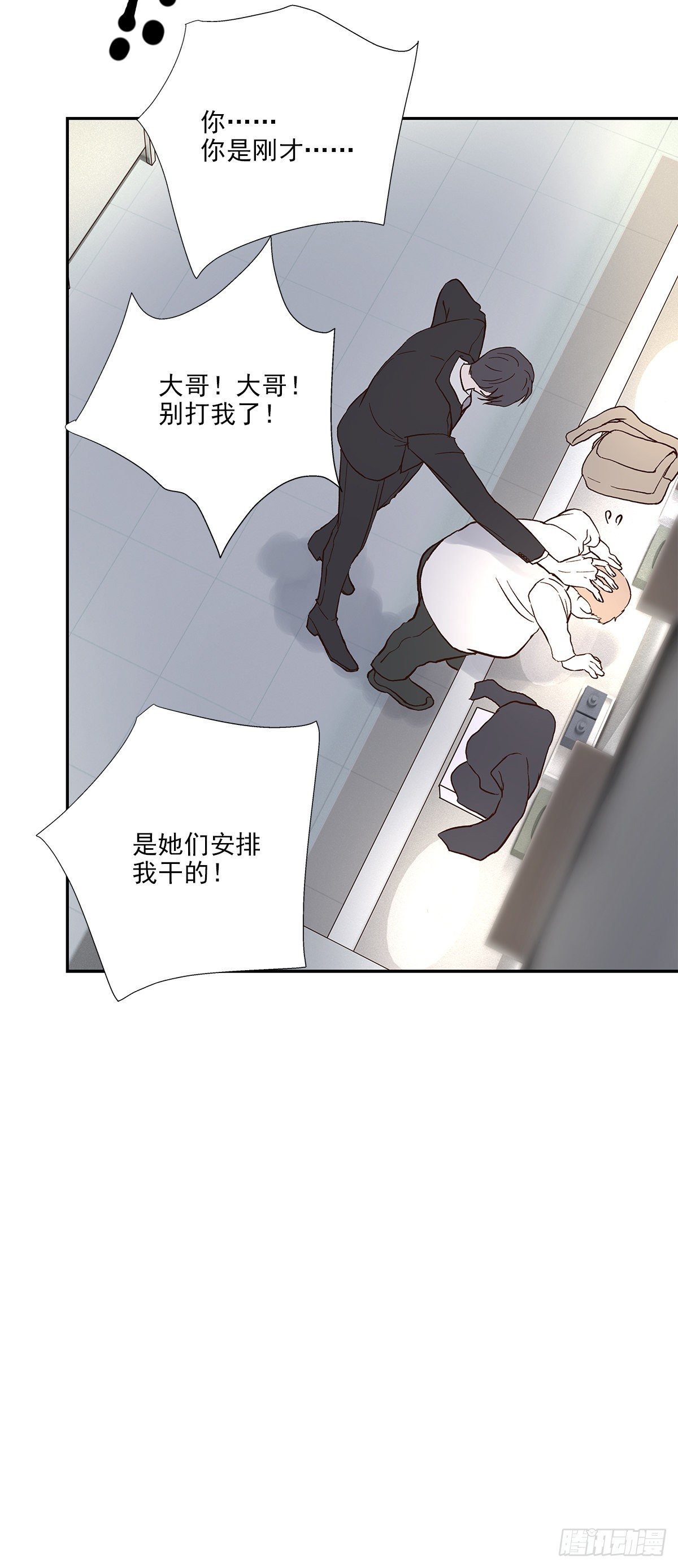 相见火葬场（3）35