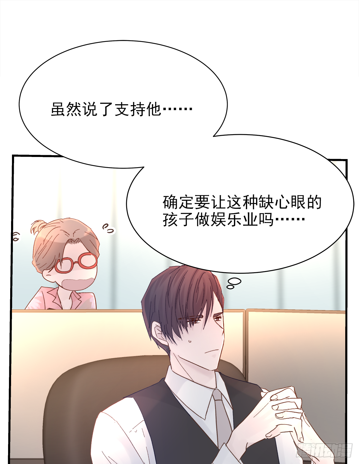 缺心眼儿（2）6