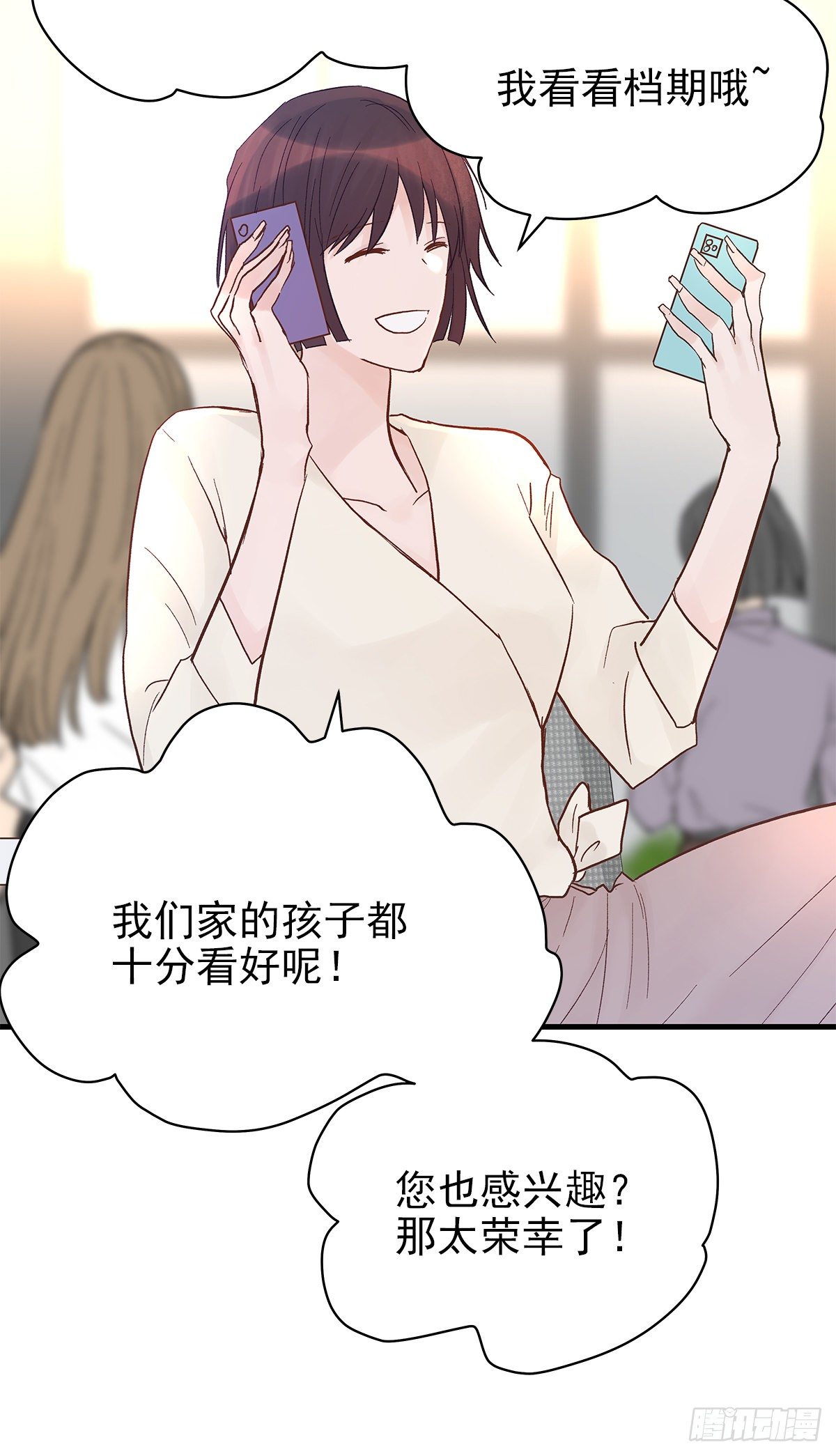 【76】掌控（2）22