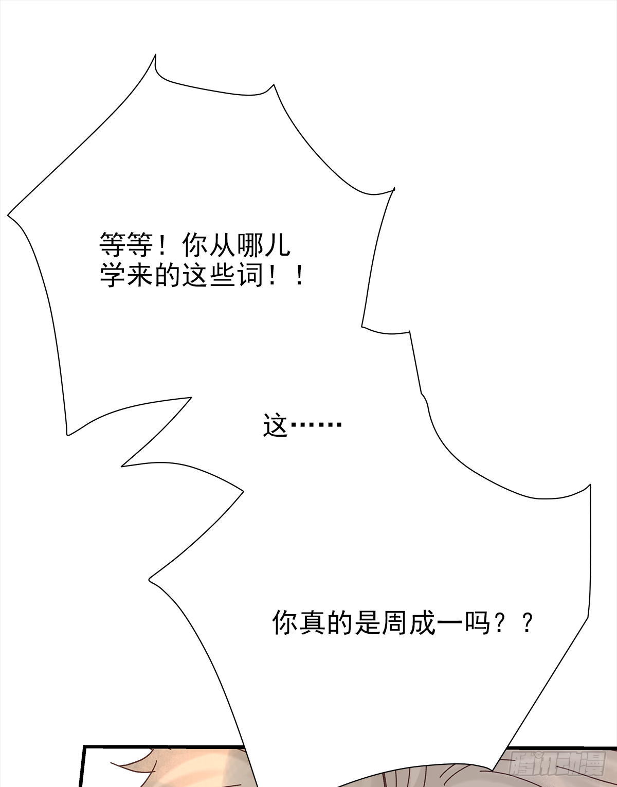 缺心眼儿（2）40