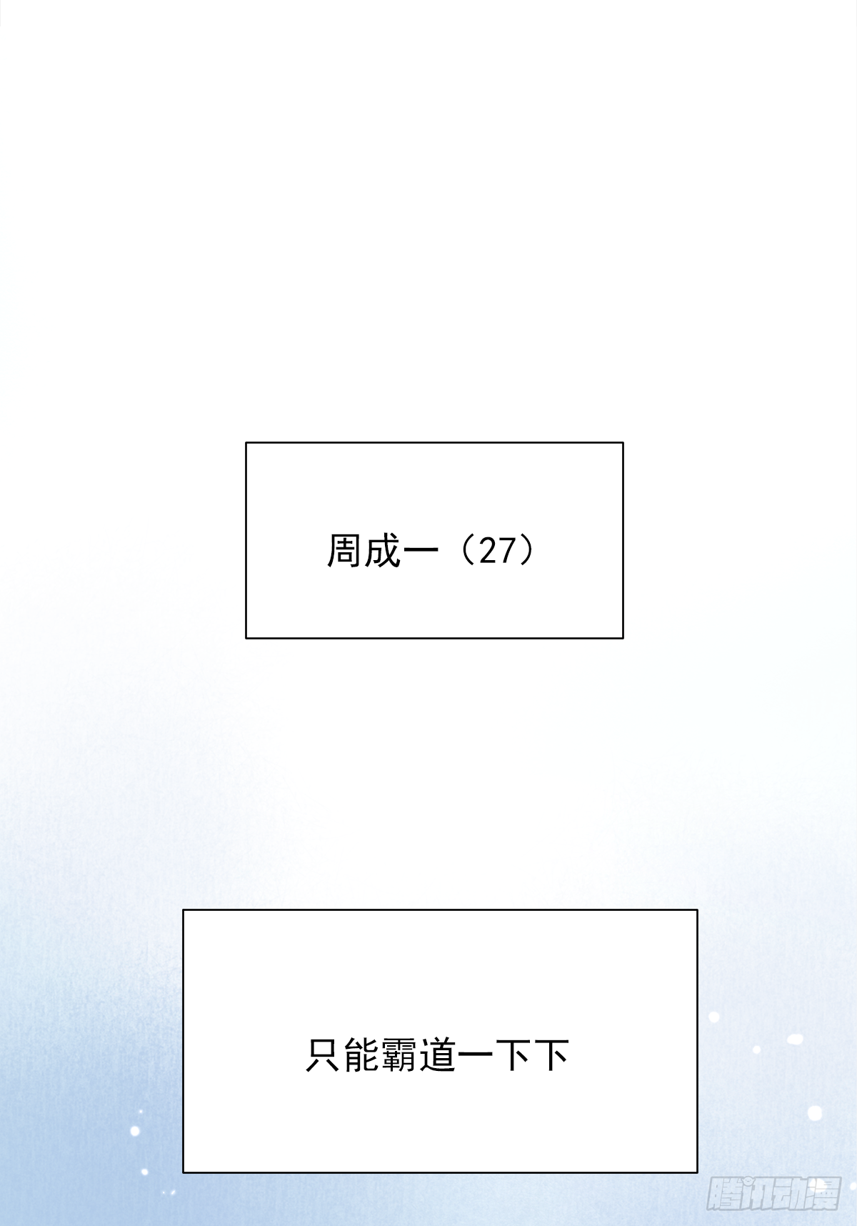 憋屈（2）54