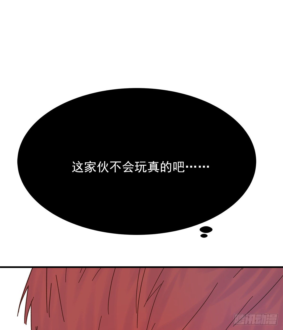 憋屈（4）6