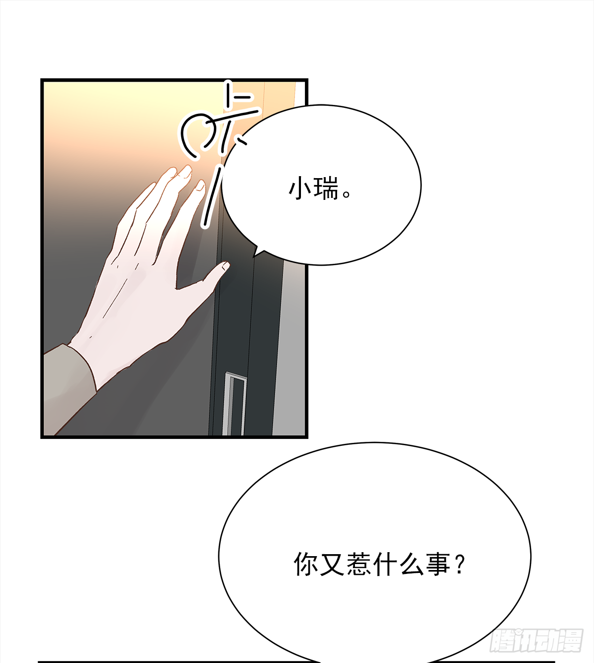 缺心眼儿（2）45