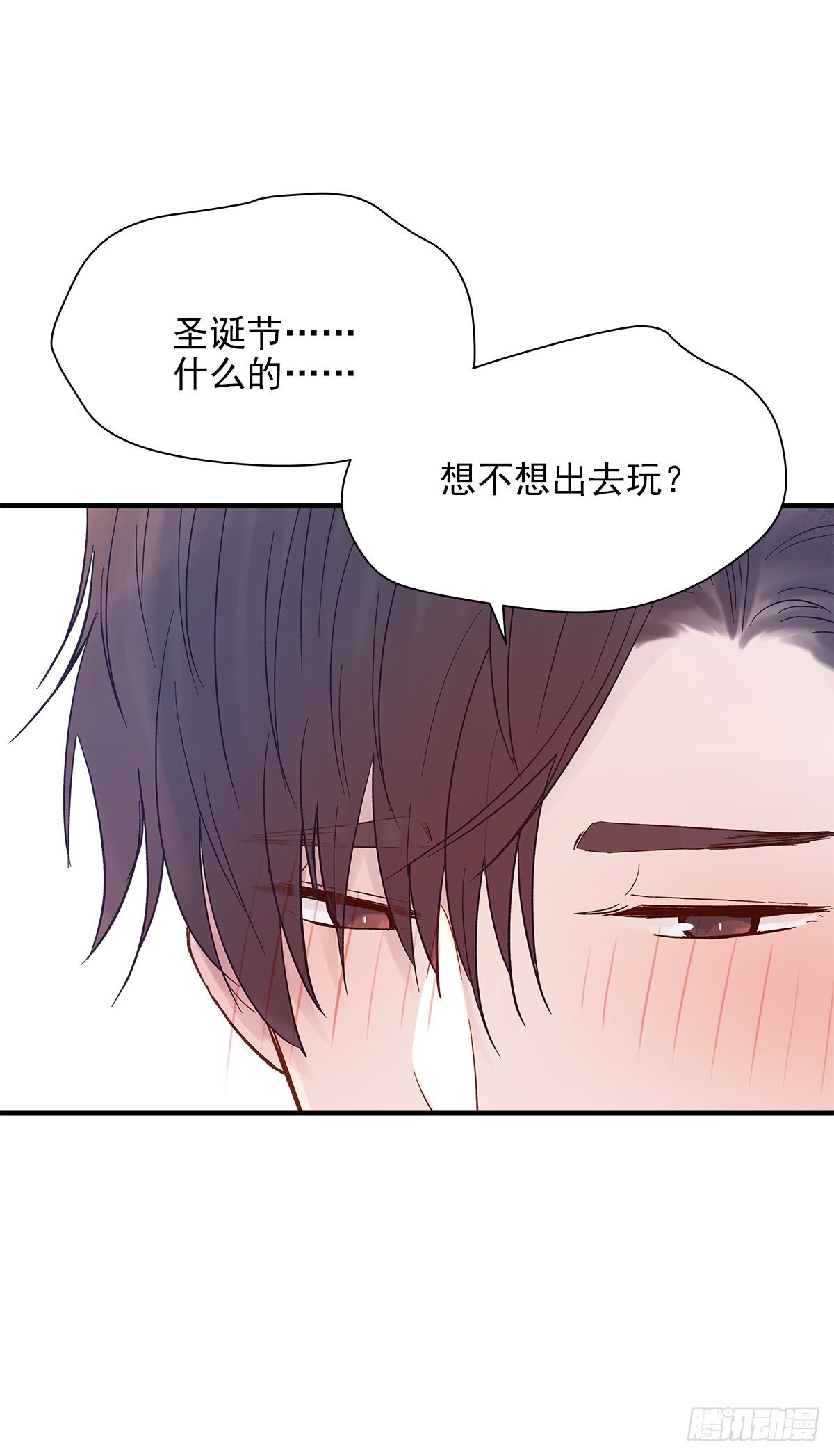 【番外】第一次过圣诞5