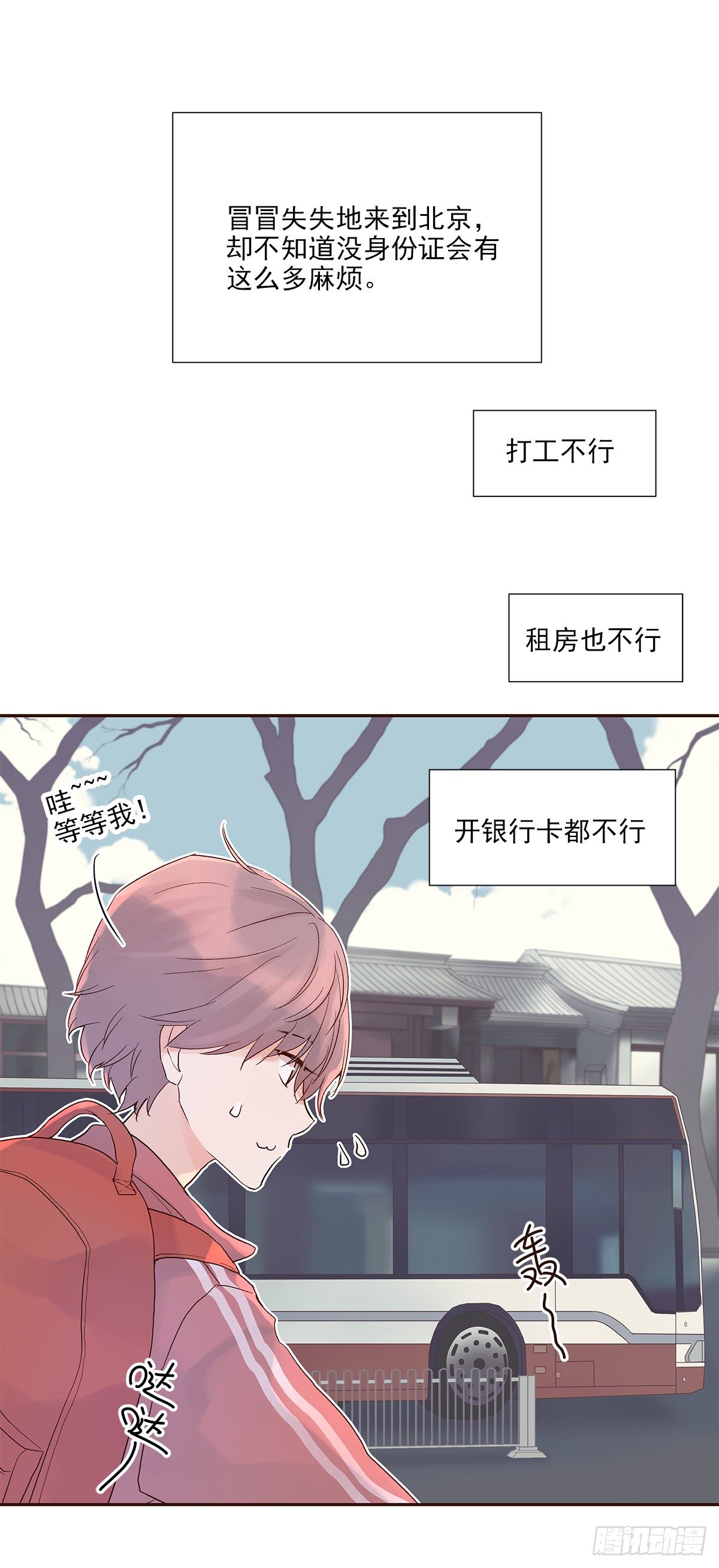 初恋一时爽（下）7