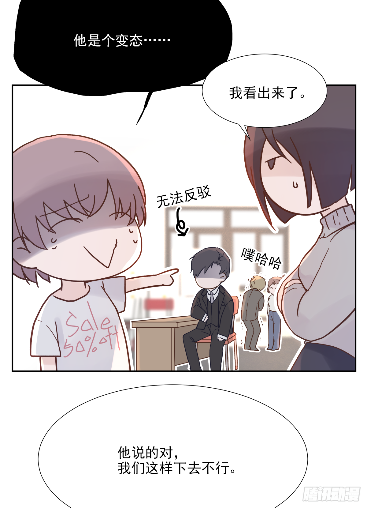 交接3
