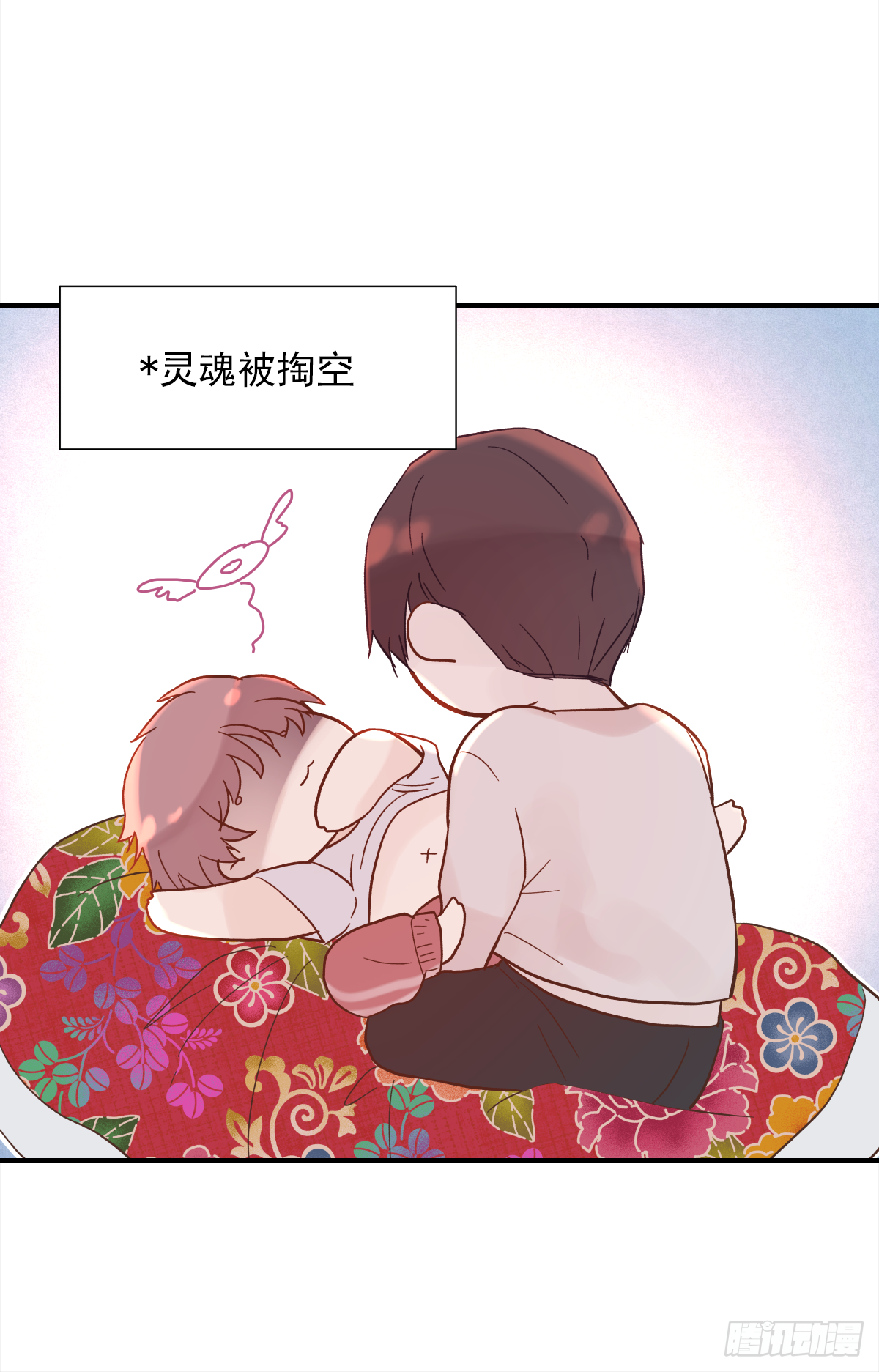缺心眼儿（5）30