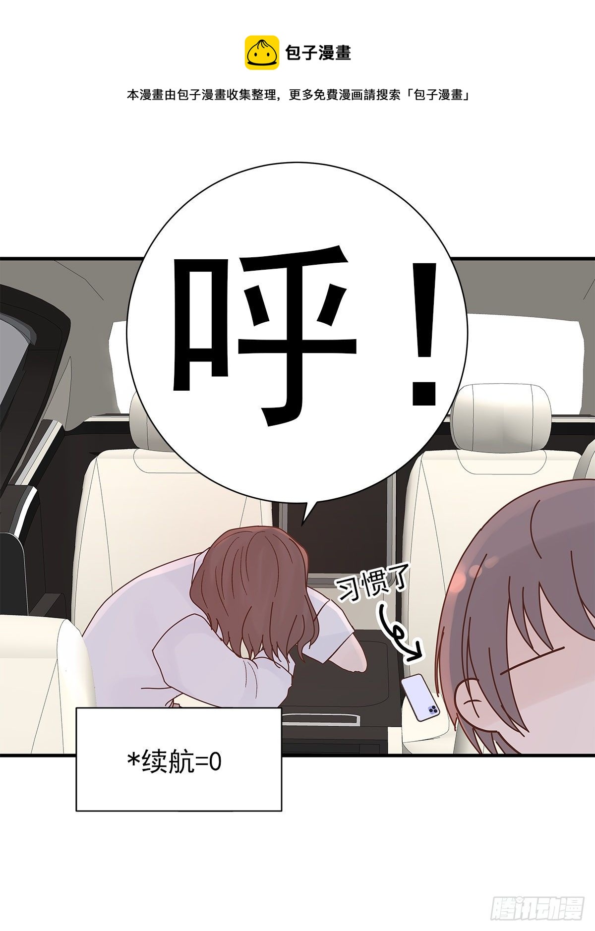 【068】我嗑的爱情42