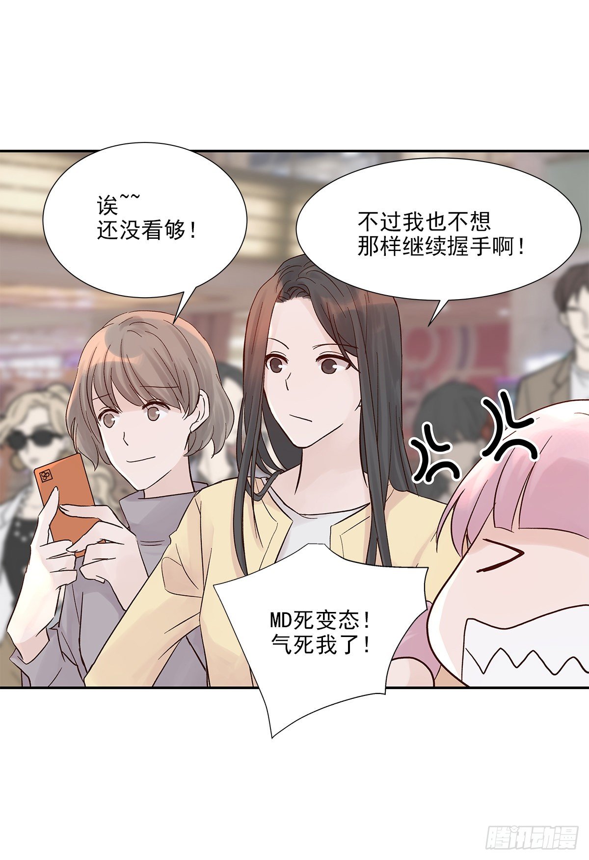相见火葬场（2）32